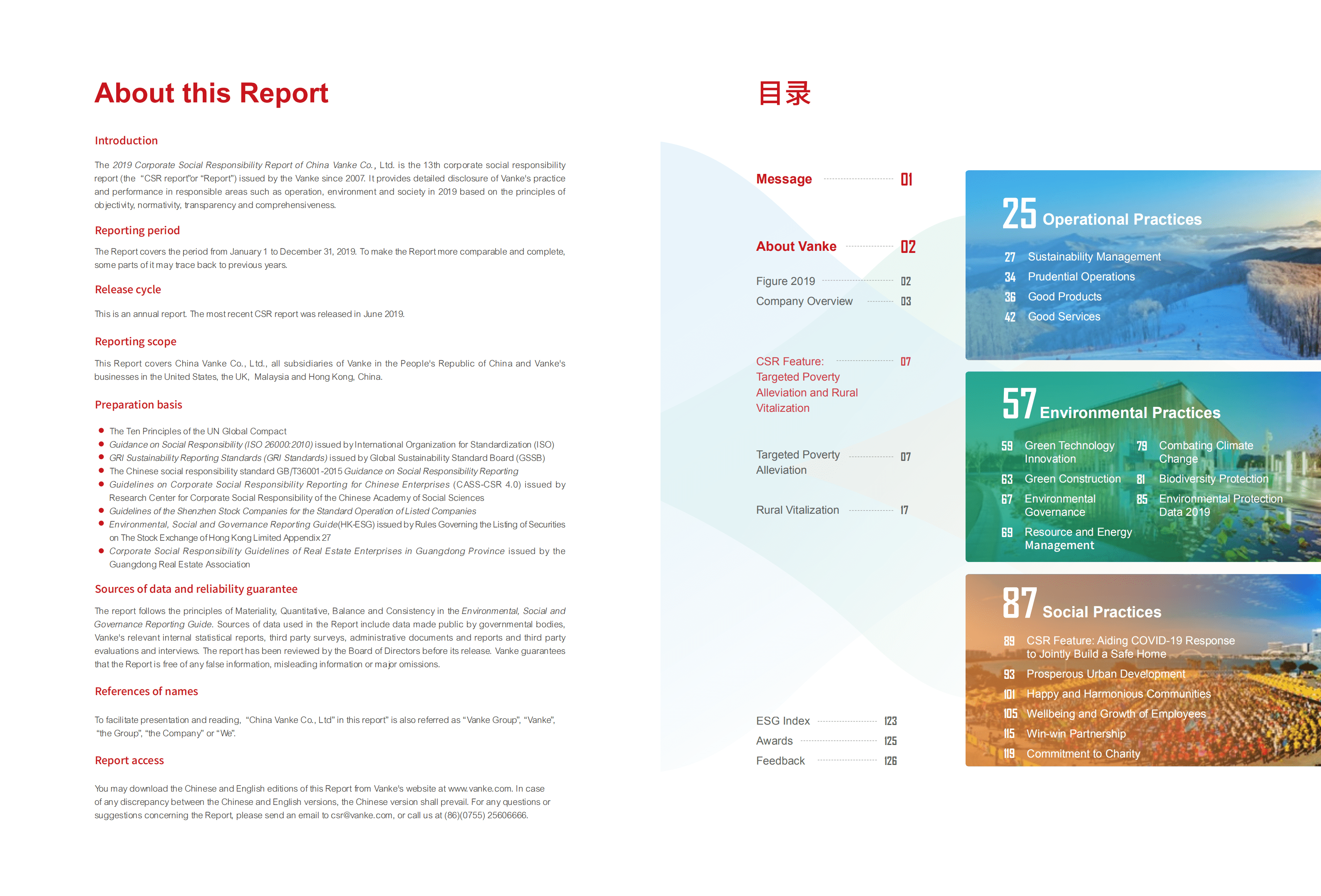 万科企业股份有限公司（CHINA VANKE）2019年企业社会责任报告（英文版）.pdf 第2页