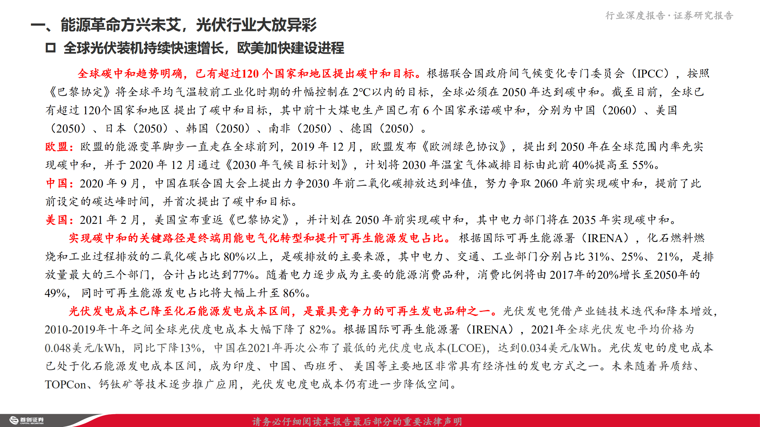 化工行业新材料：EVA行业深度报告，光伏拉动EVA需求，高景气周期有望持续至2024年-220816.pdf 第4页