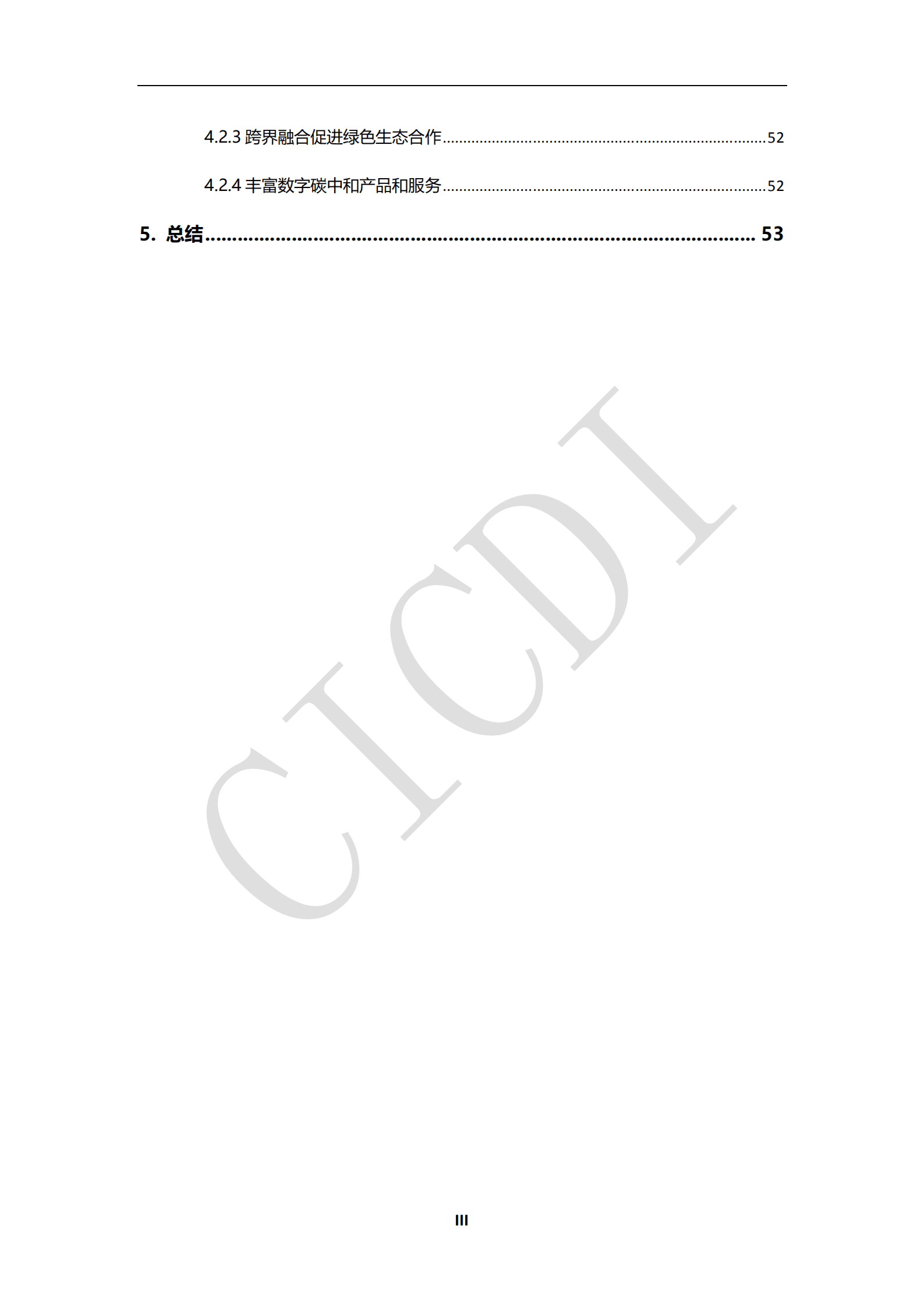 中通服设计：数字碳中和白皮书（2022）.pdf 第5页