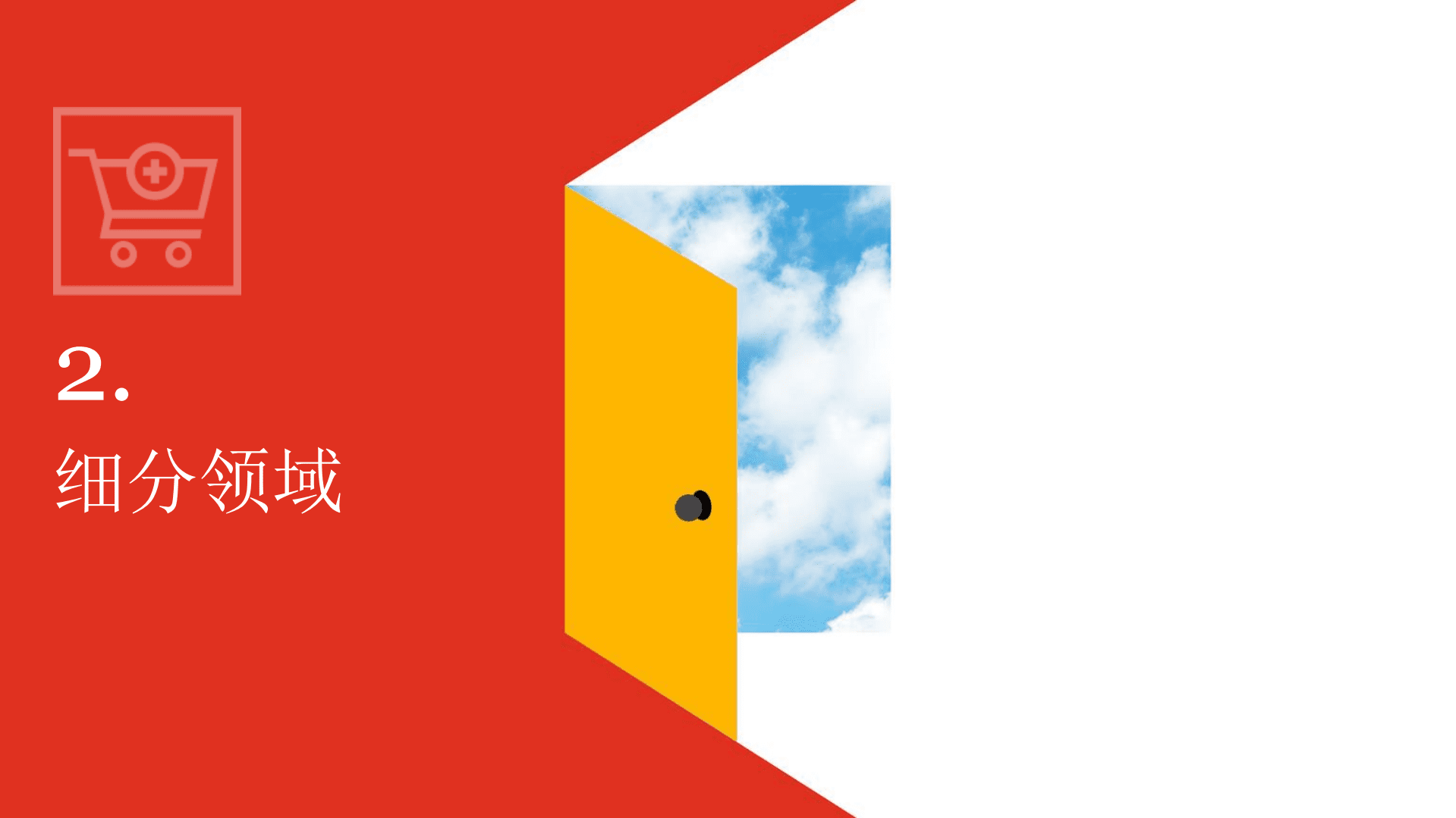 普华永道：2022年全球并购行业趋势回顾及下半年展望-医疗行业.pdf 第5页