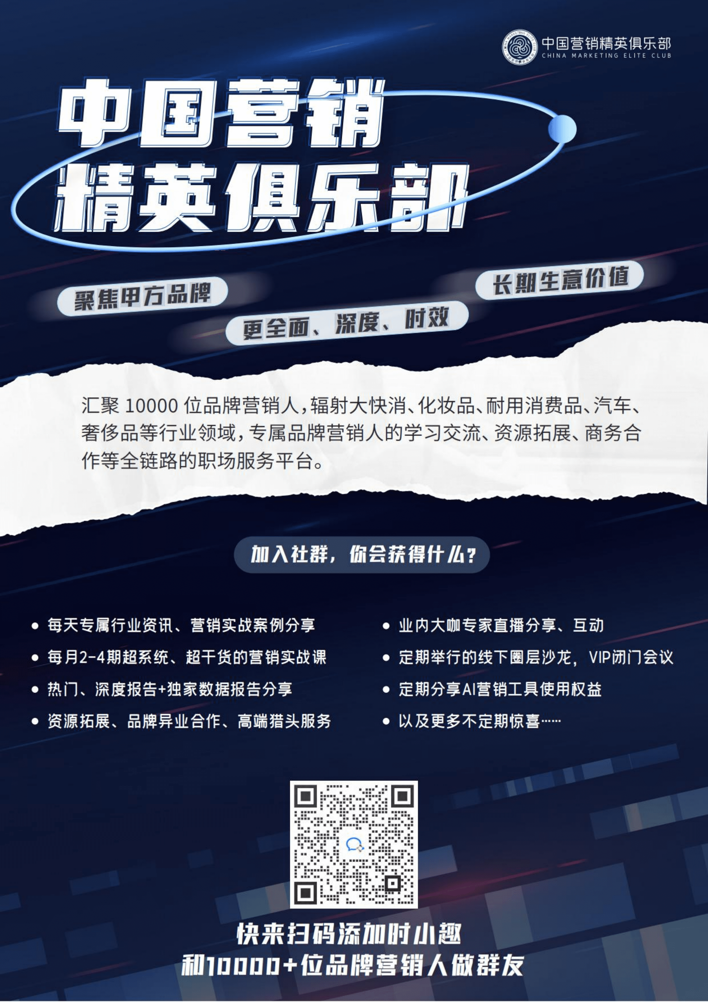 时趣：2022年节日营销趋势洞察分析报告.pdf 第2页