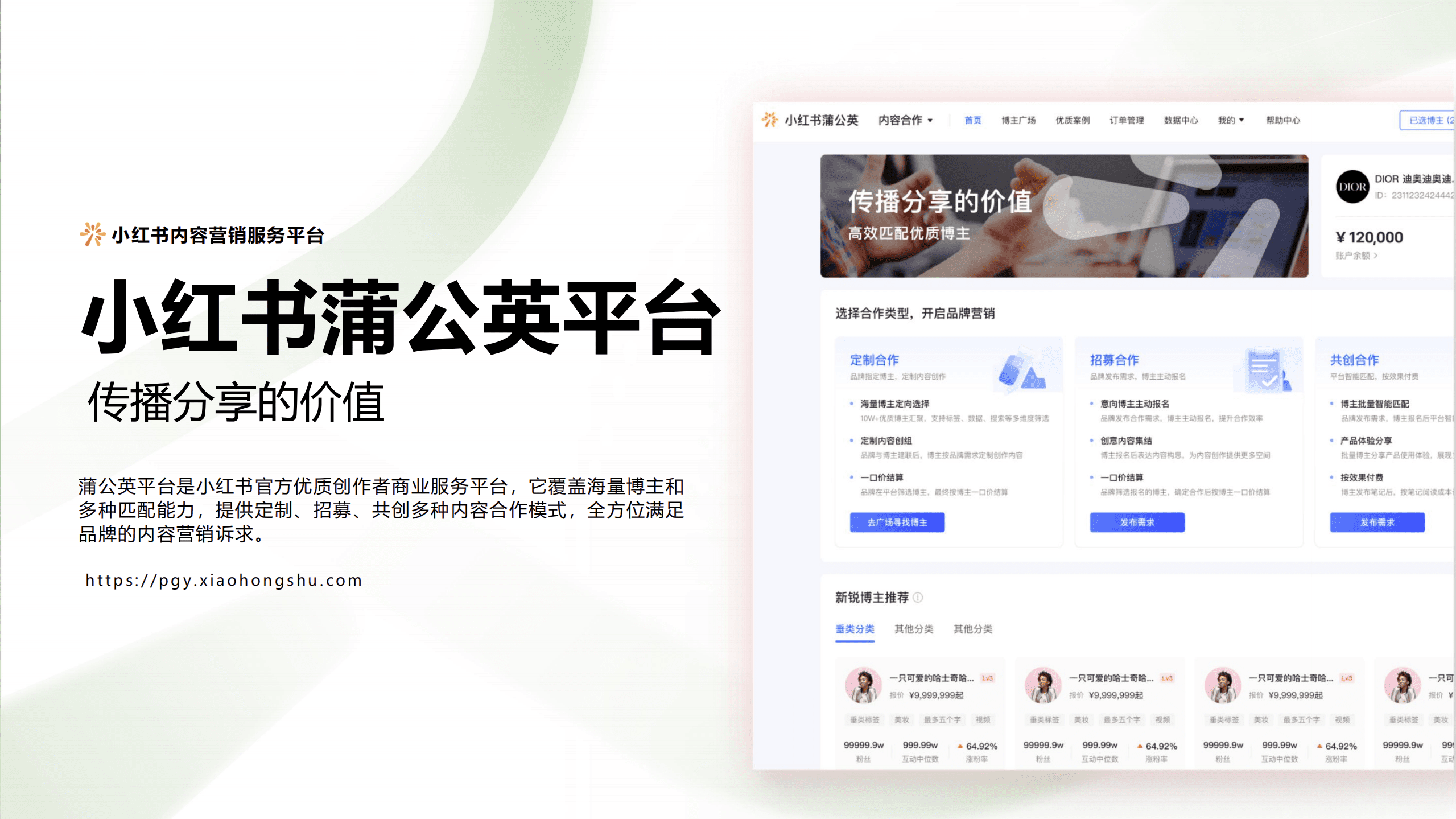 小红书：2022小红书服饰行业内容合作策略报告.pdf 第6页