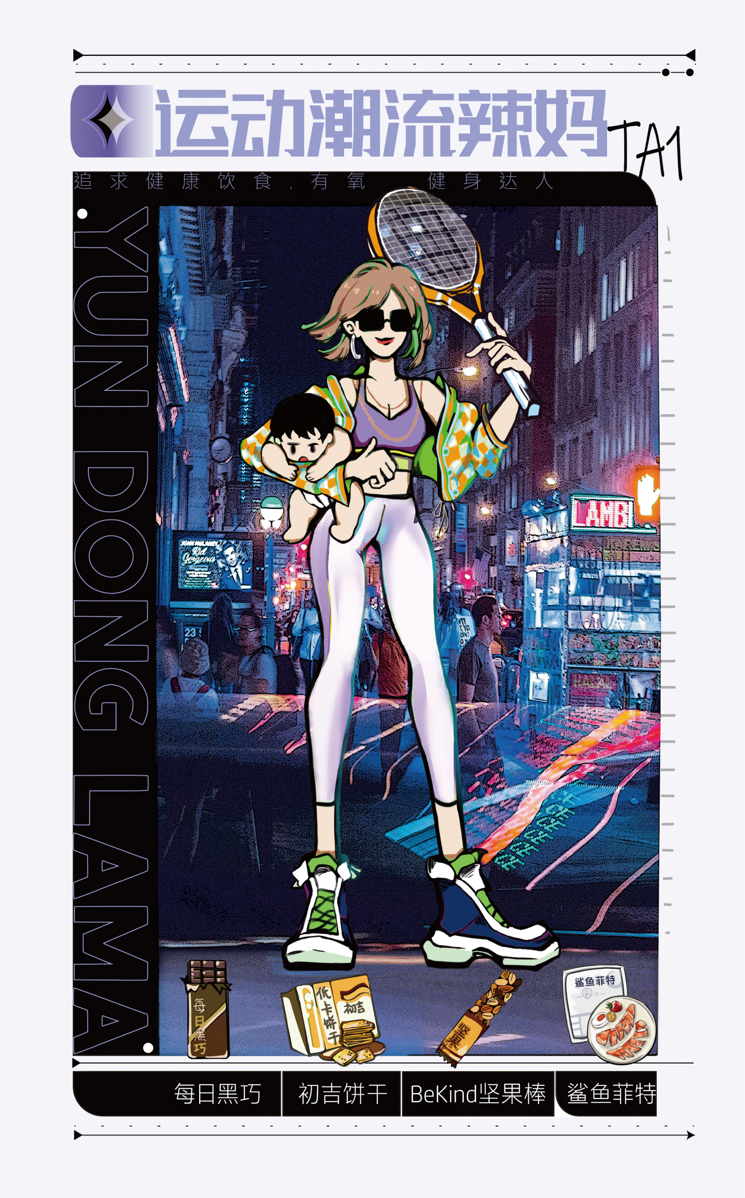 众引传播：2021体重管理新消费人群趋势洞察报告.pdf 第4页