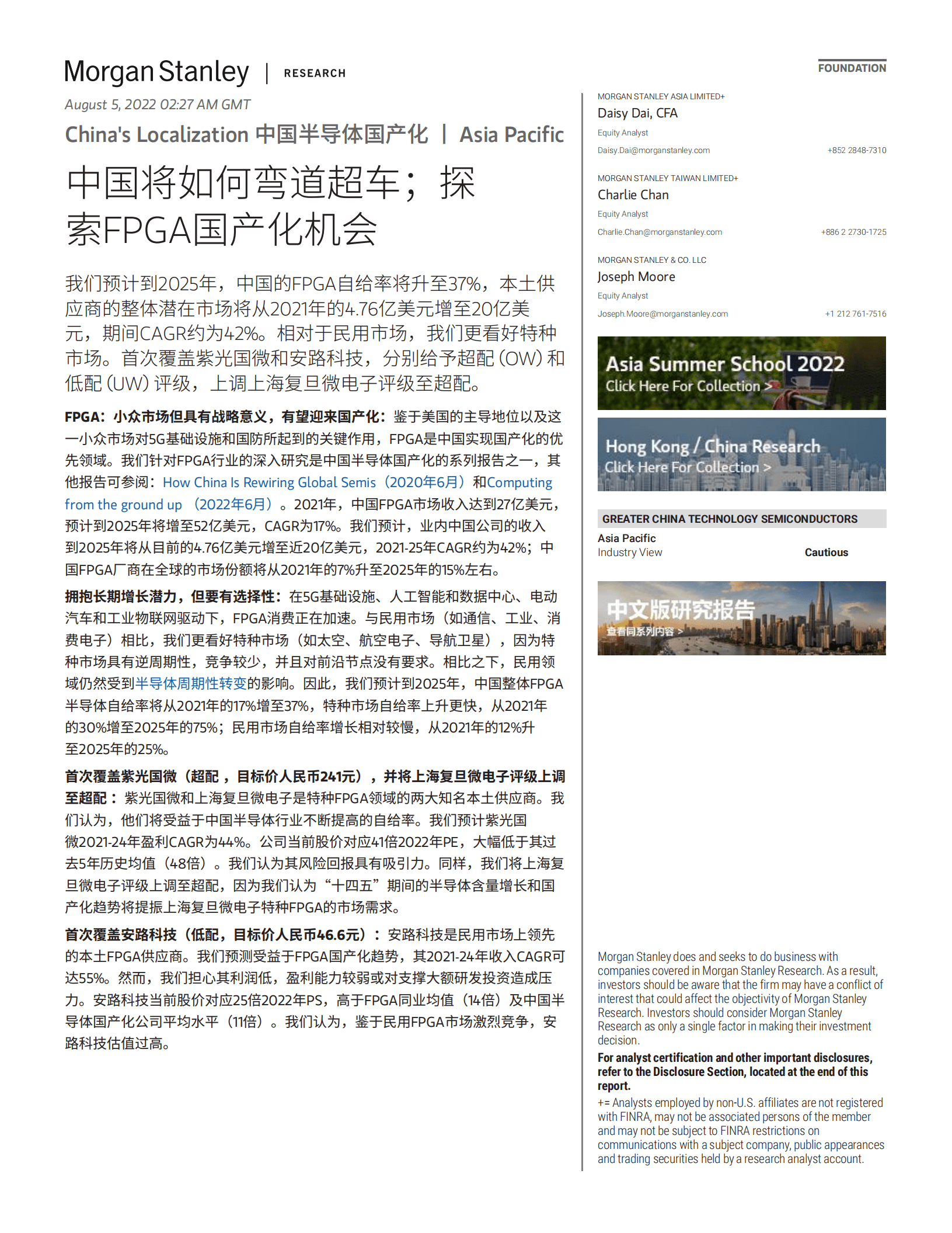 摩根士丹利：中国将如何弯道超车，探索FPGA国产化机会（2022）.pdf 第1页