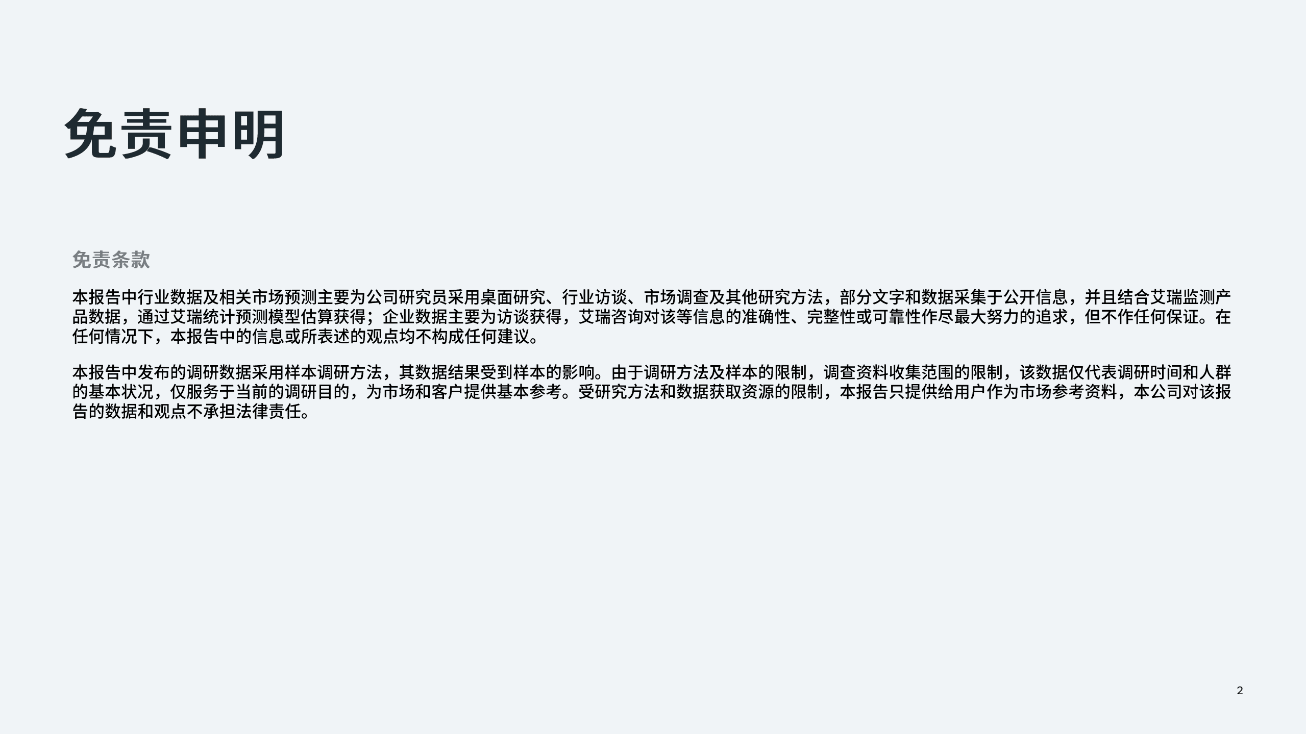 Meta：2022重点市场女装时尚趋势洞察报告.pdf 第2页