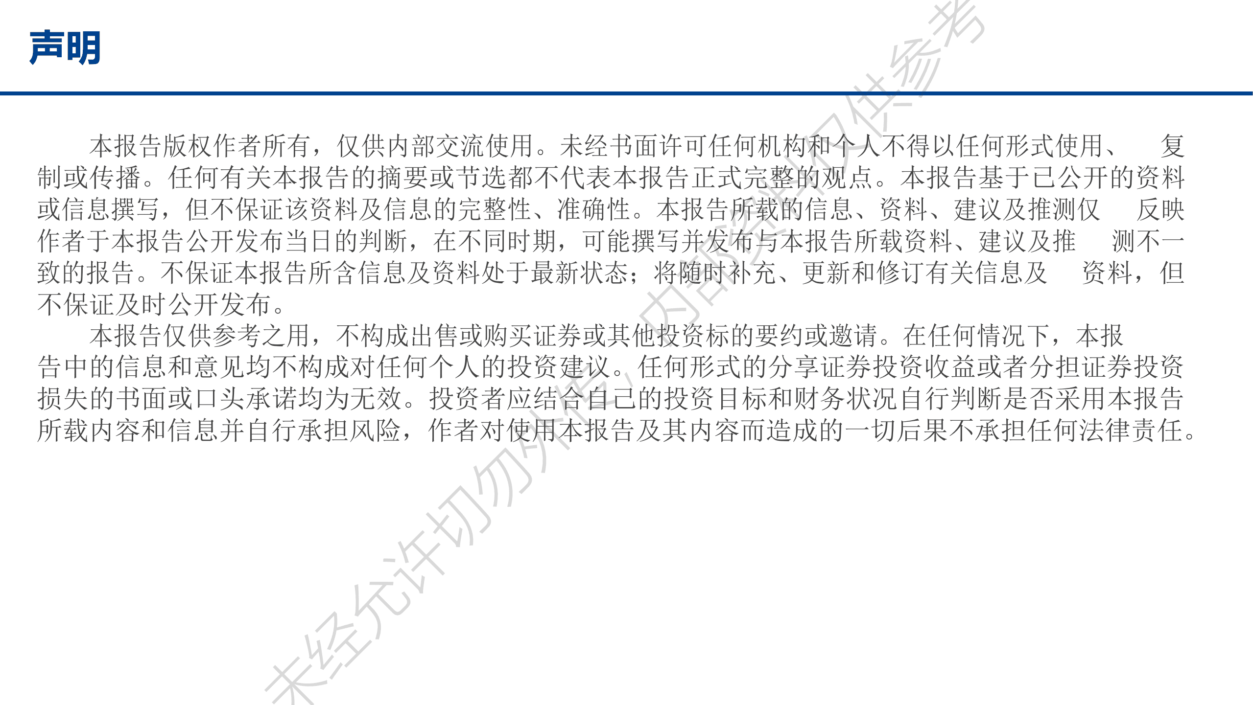 2022年动力电池回收行业报告.pdf 第2页