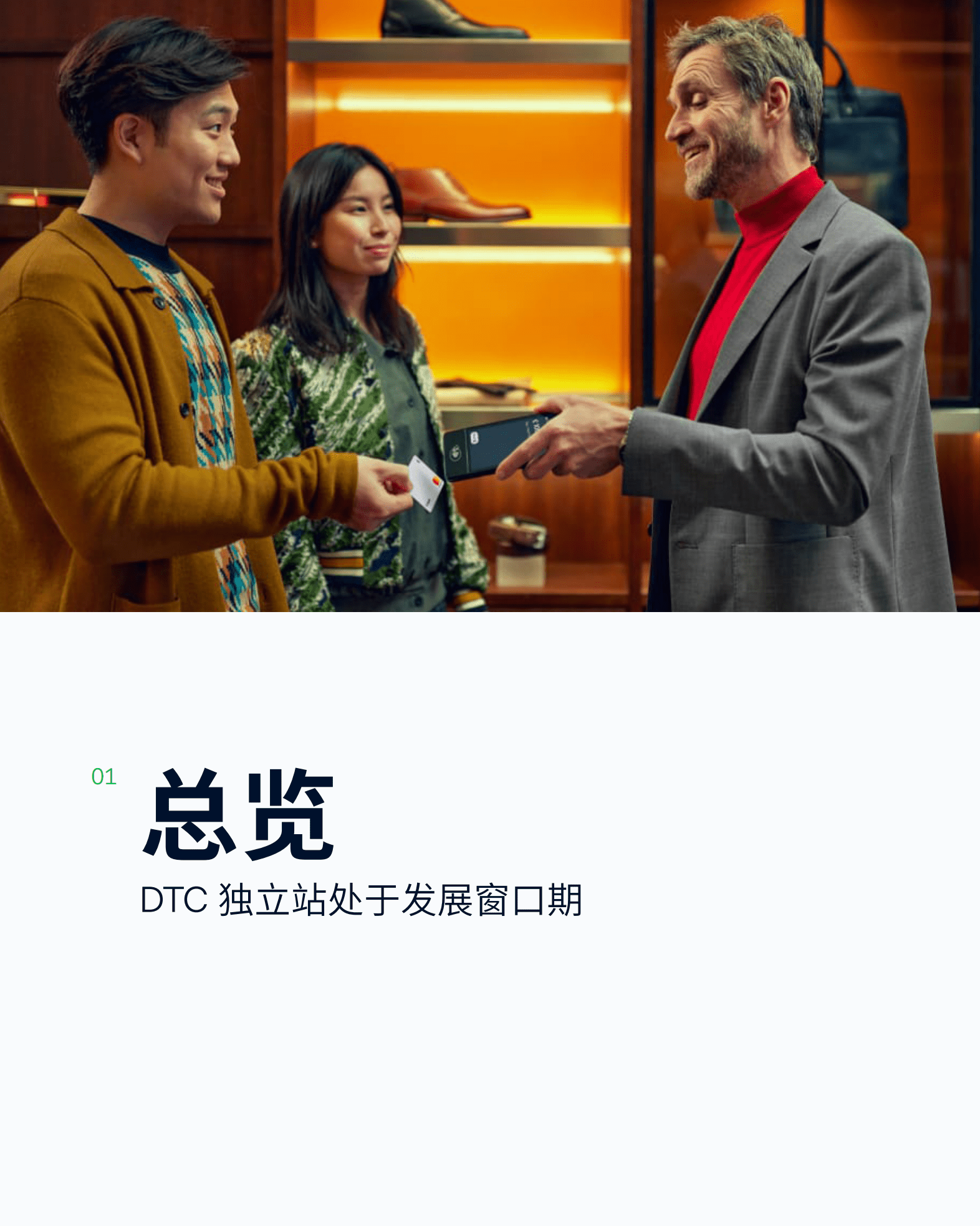 亿邦智库：2022独立站出海支付研究报告.pdf 第5页