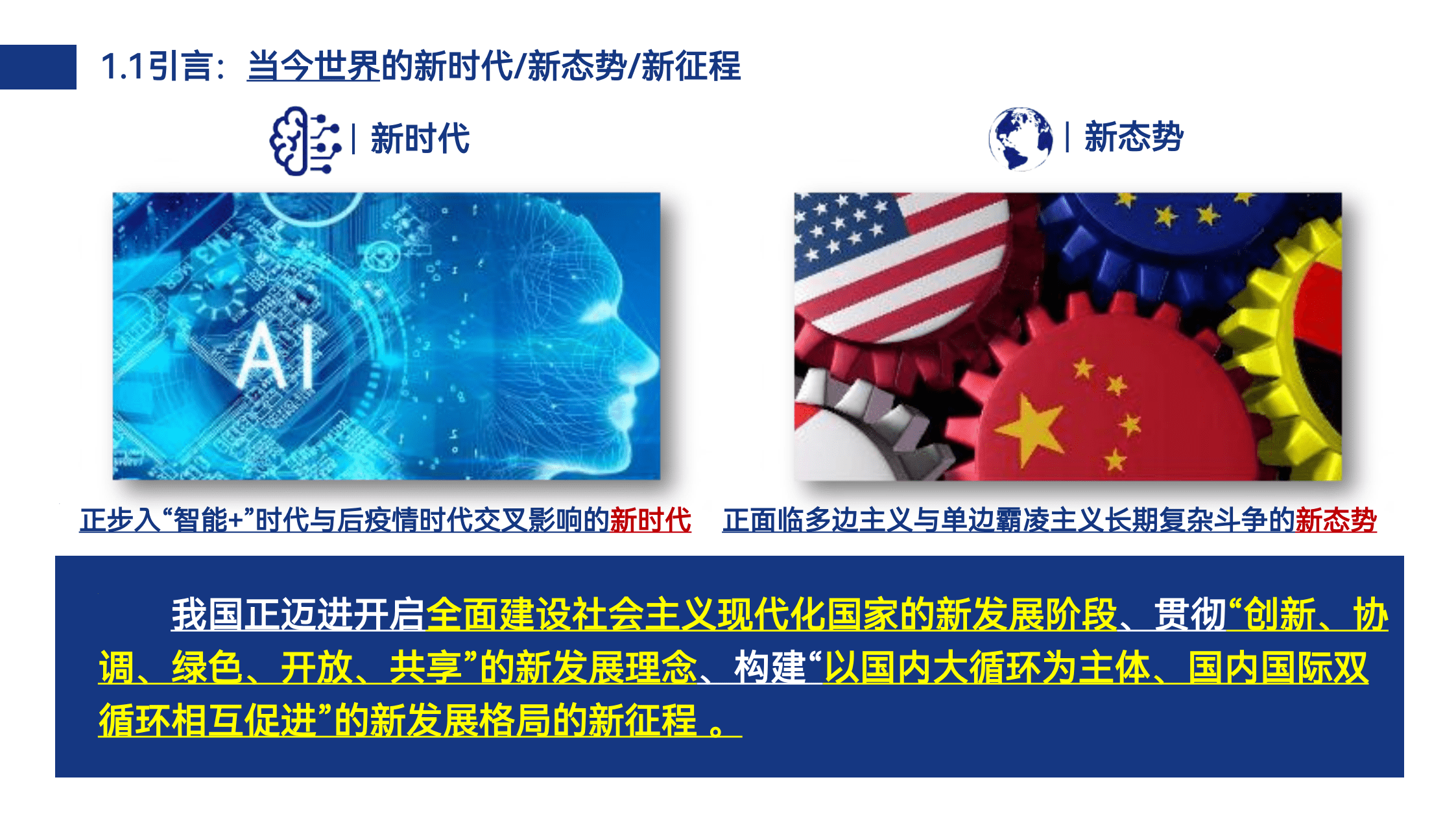 世界元宇宙大会：工业元宇宙模式、技术与应用初探（2022）.pdf 第4页