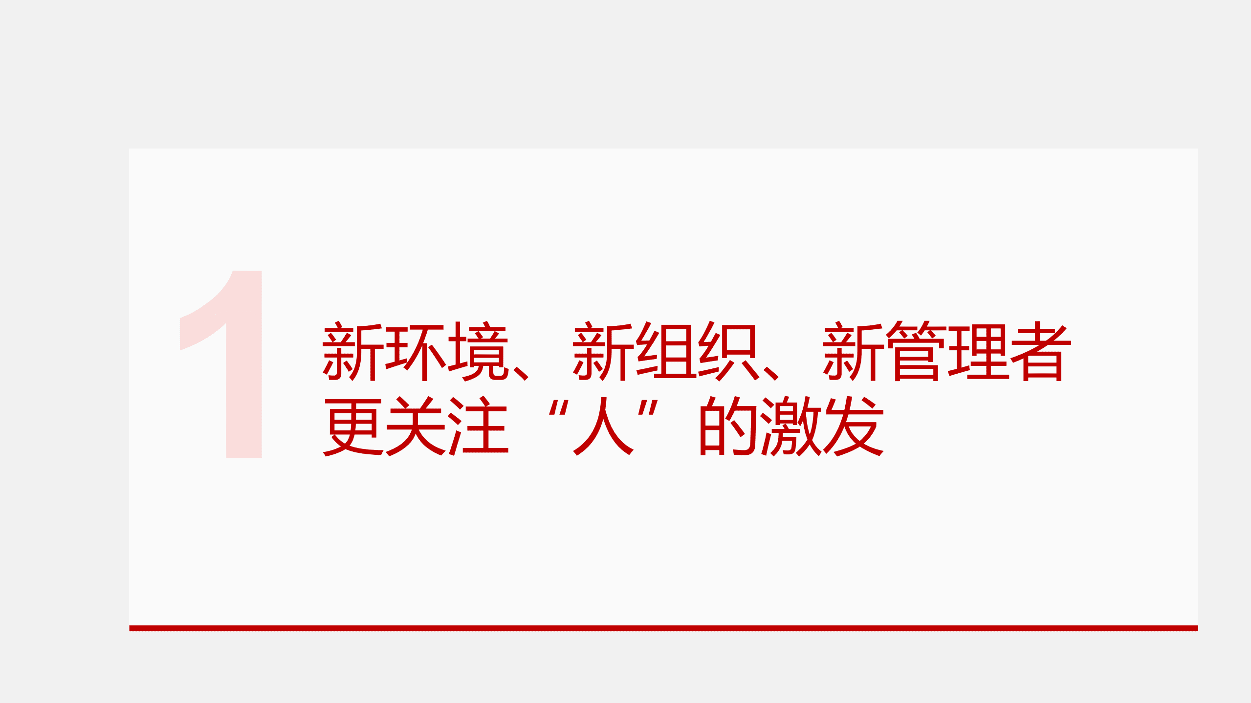 中欧商业评论：2022年中国企业教练白皮书.pdf 第4页
