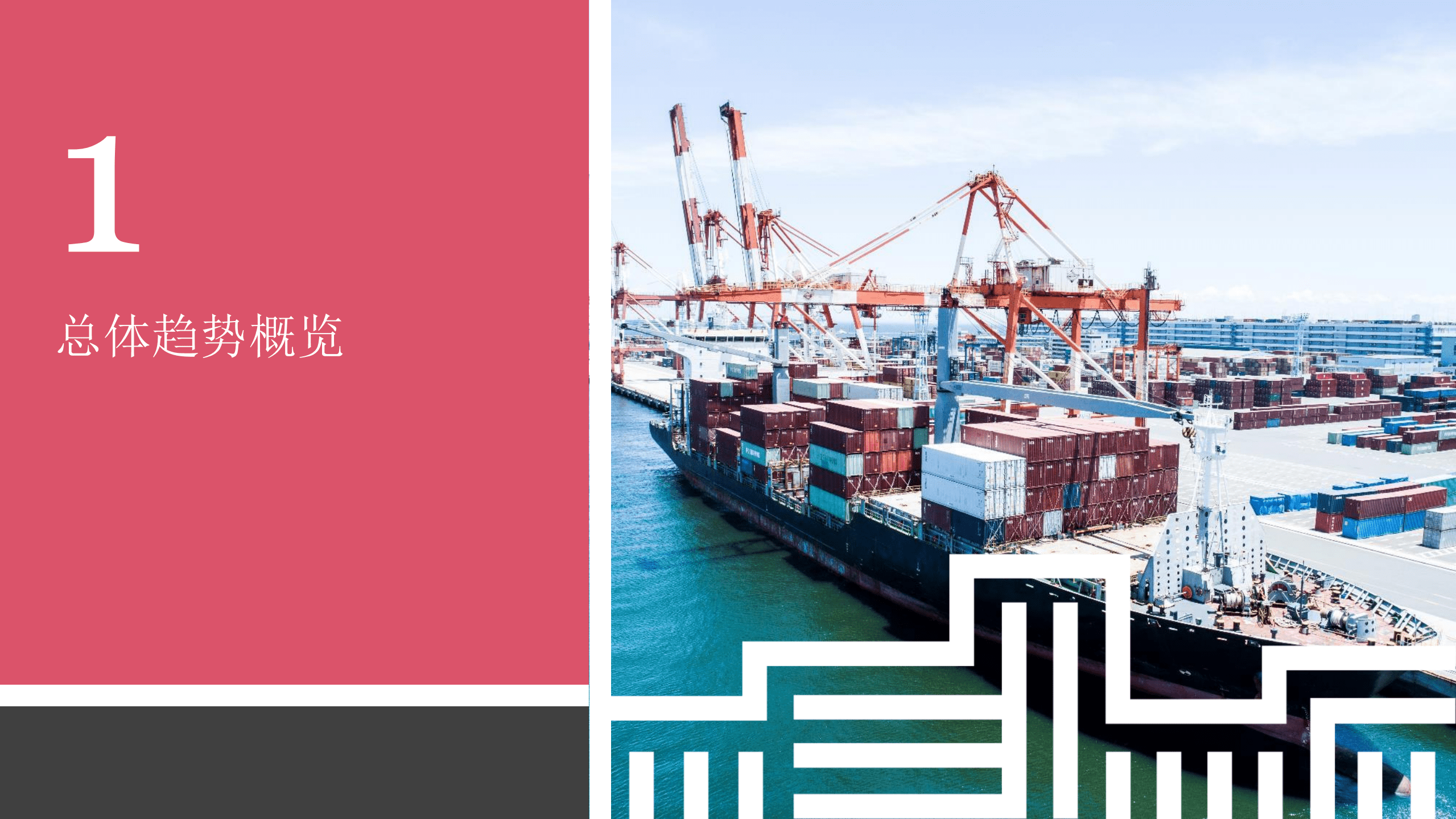 普华永道：2022上半年中国物流行业并购活动回顾及趋势展望报告.pdf 第3页