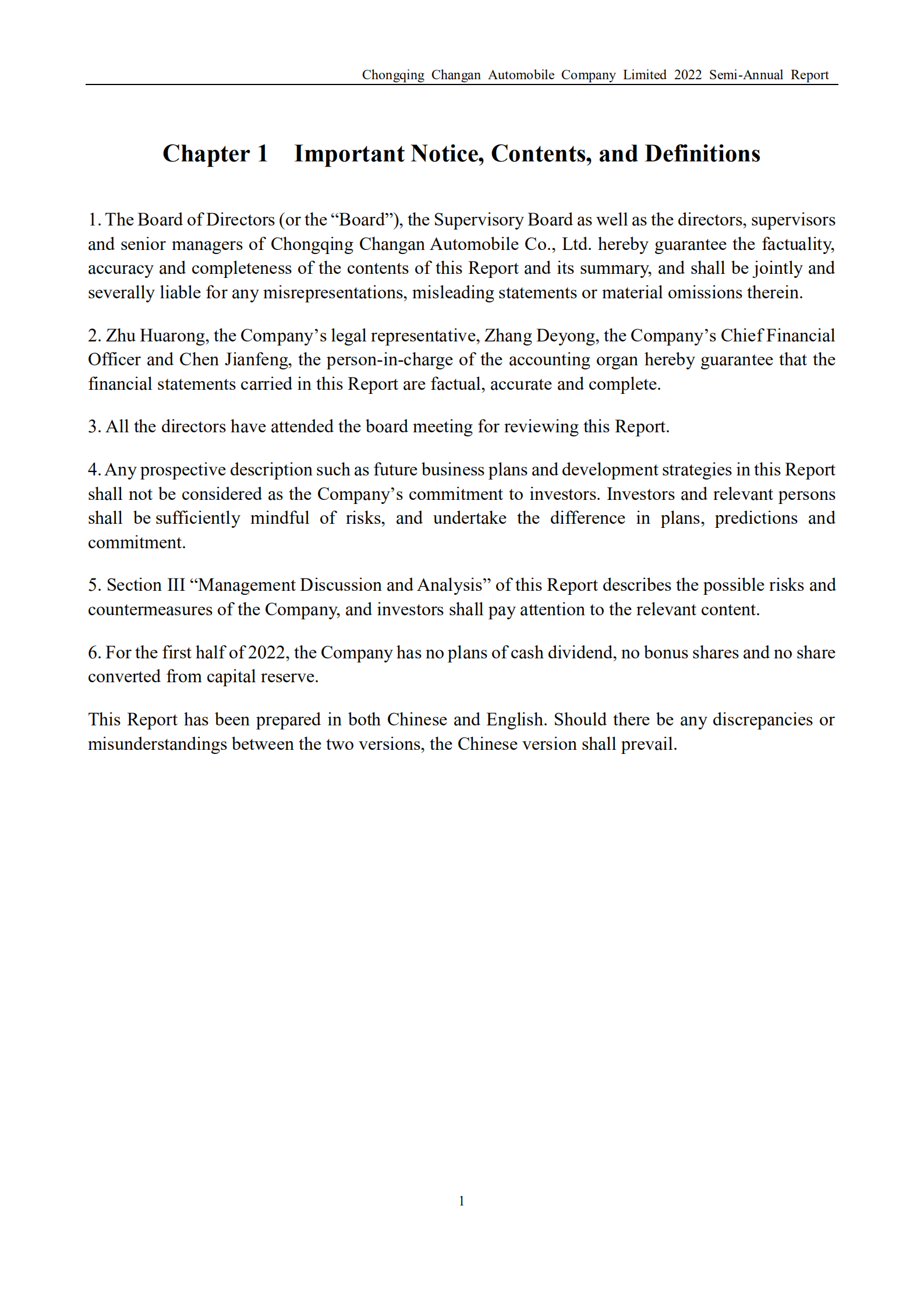 重庆长安汽车股份有限公司2022年半年度报告（英文版）.PDF 第2页