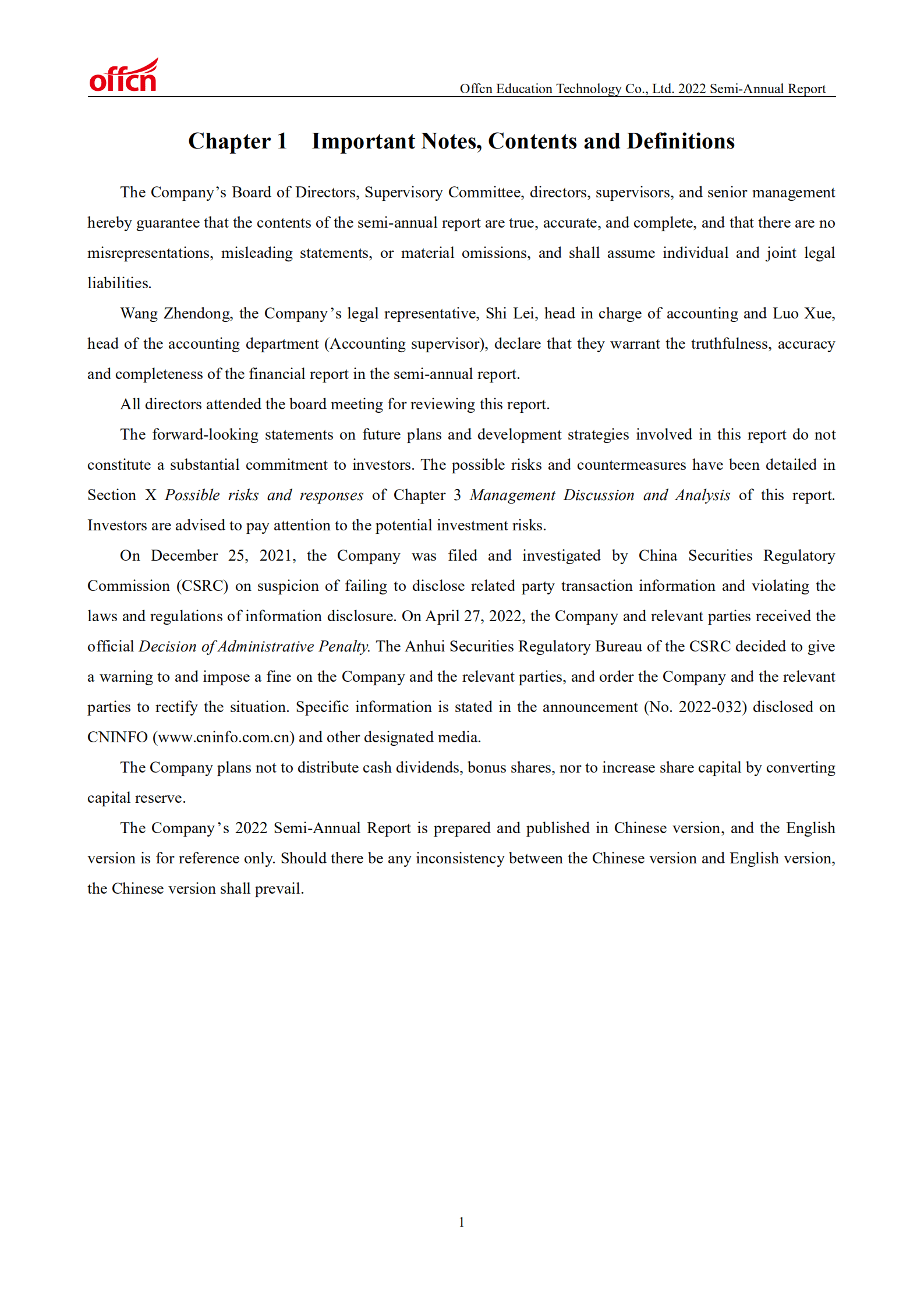 中公教育科技股份有限公司2022年半年度报告（英文版）.PDF 第2页