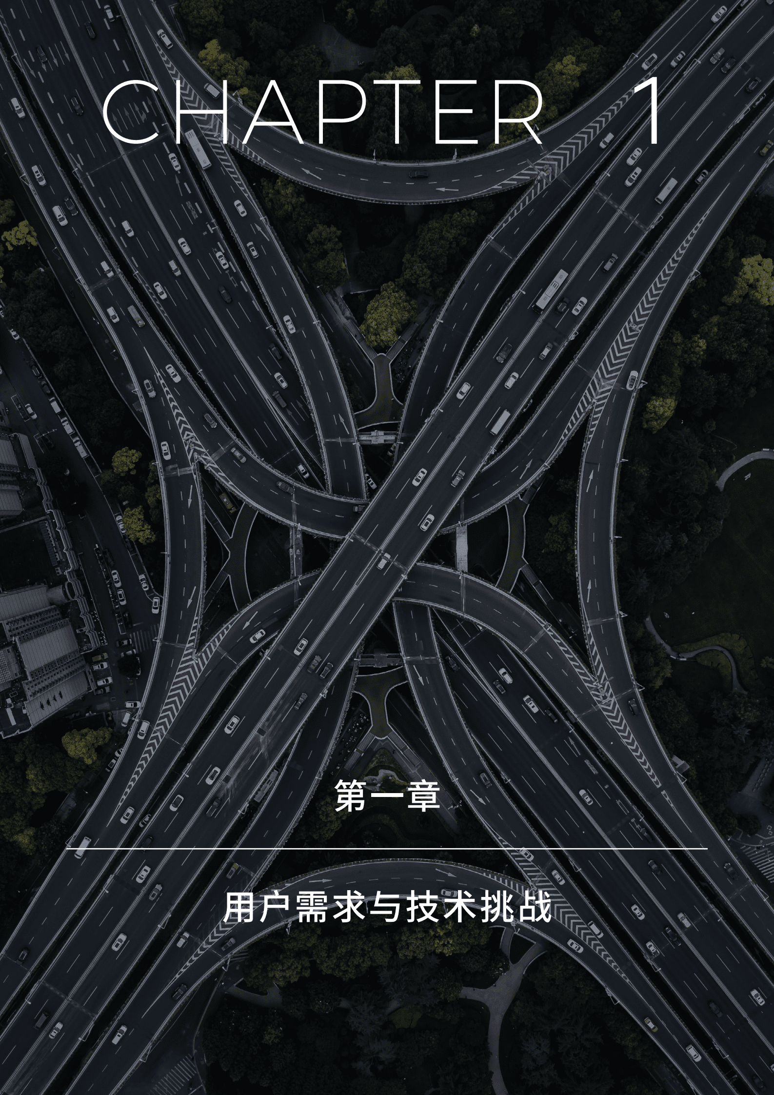 嬴彻科技：2022自动驾驶卡车量产白皮书.pdf 第6页