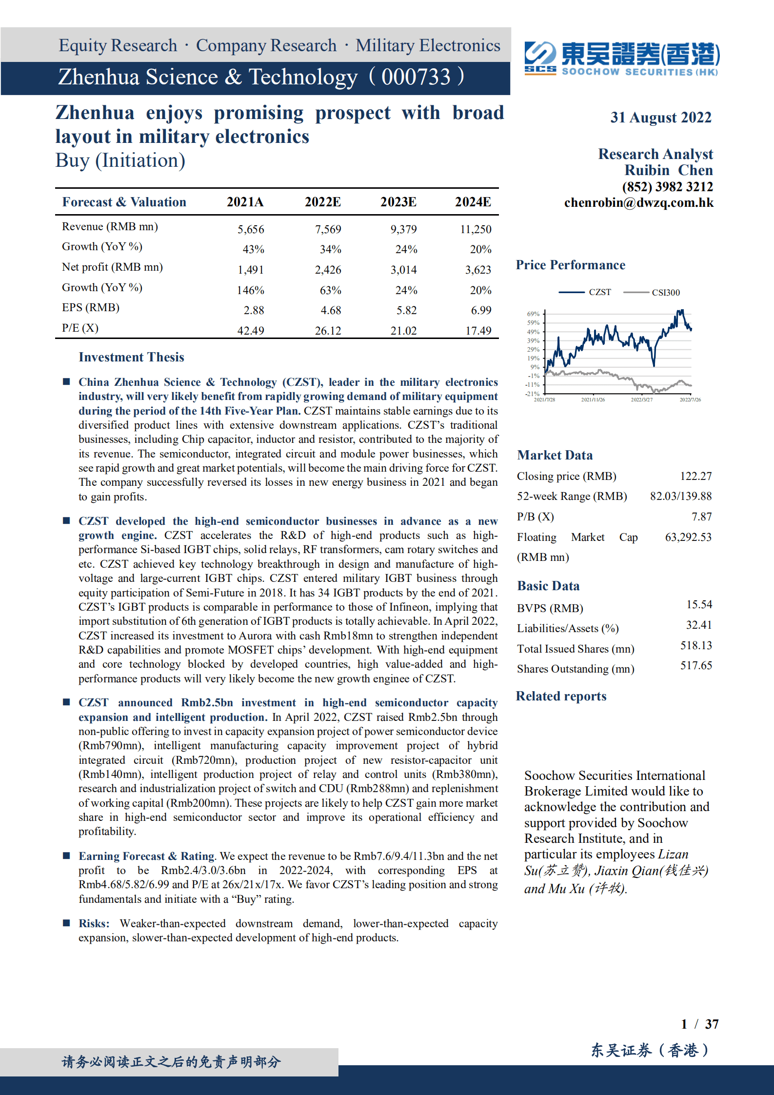 振华科技-军用电子元器件大本营，平台化发展前景光明-220831.pdf 第1页