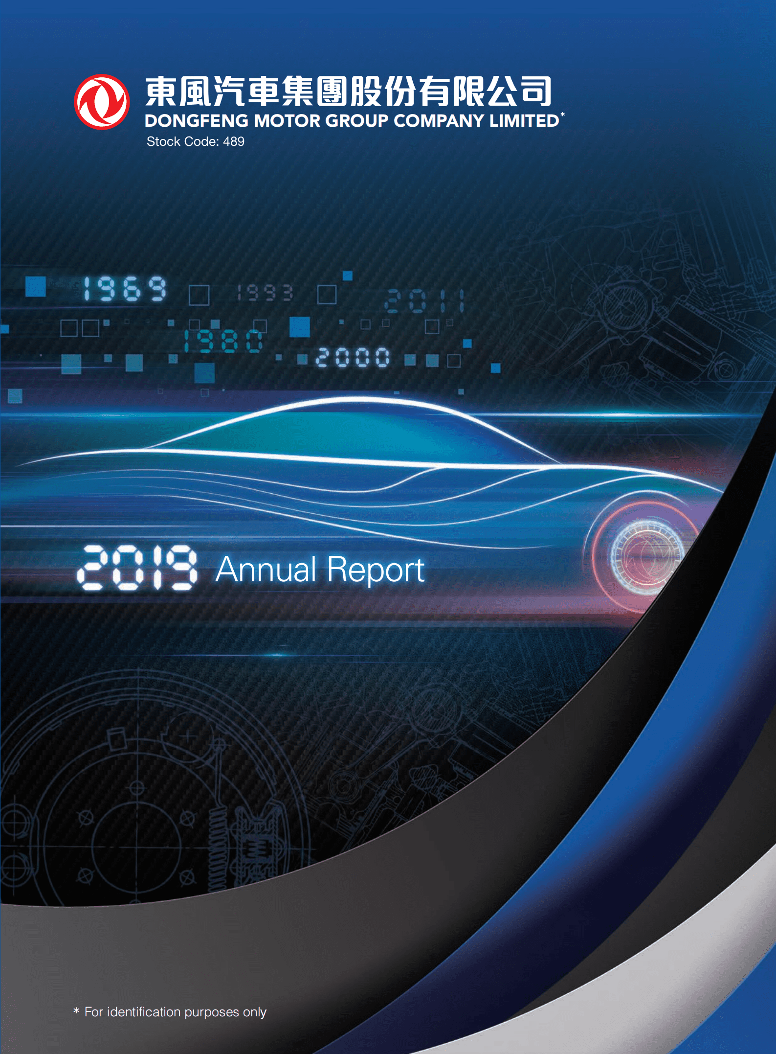 东风汽车集团有限公司（DONGFENG MOTOR）2019年年度报告（英文版）.pdf 第1页