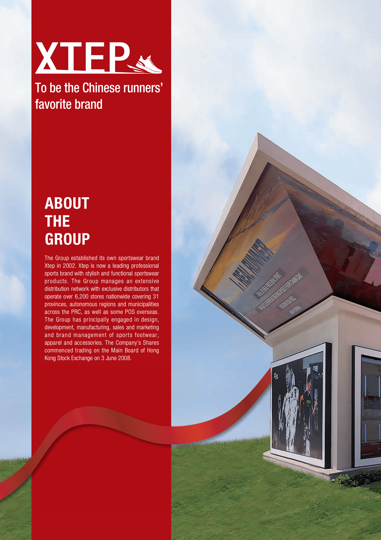 特步国际（Xtep International）2018年年度报告（英文版）.pdf 第2页