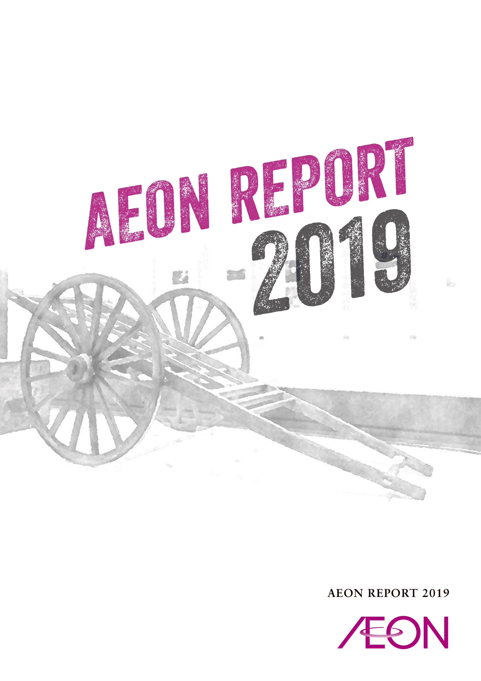 日本永旺集团（AEON）2019财年年度报告（英文版）.pdf 第1页
