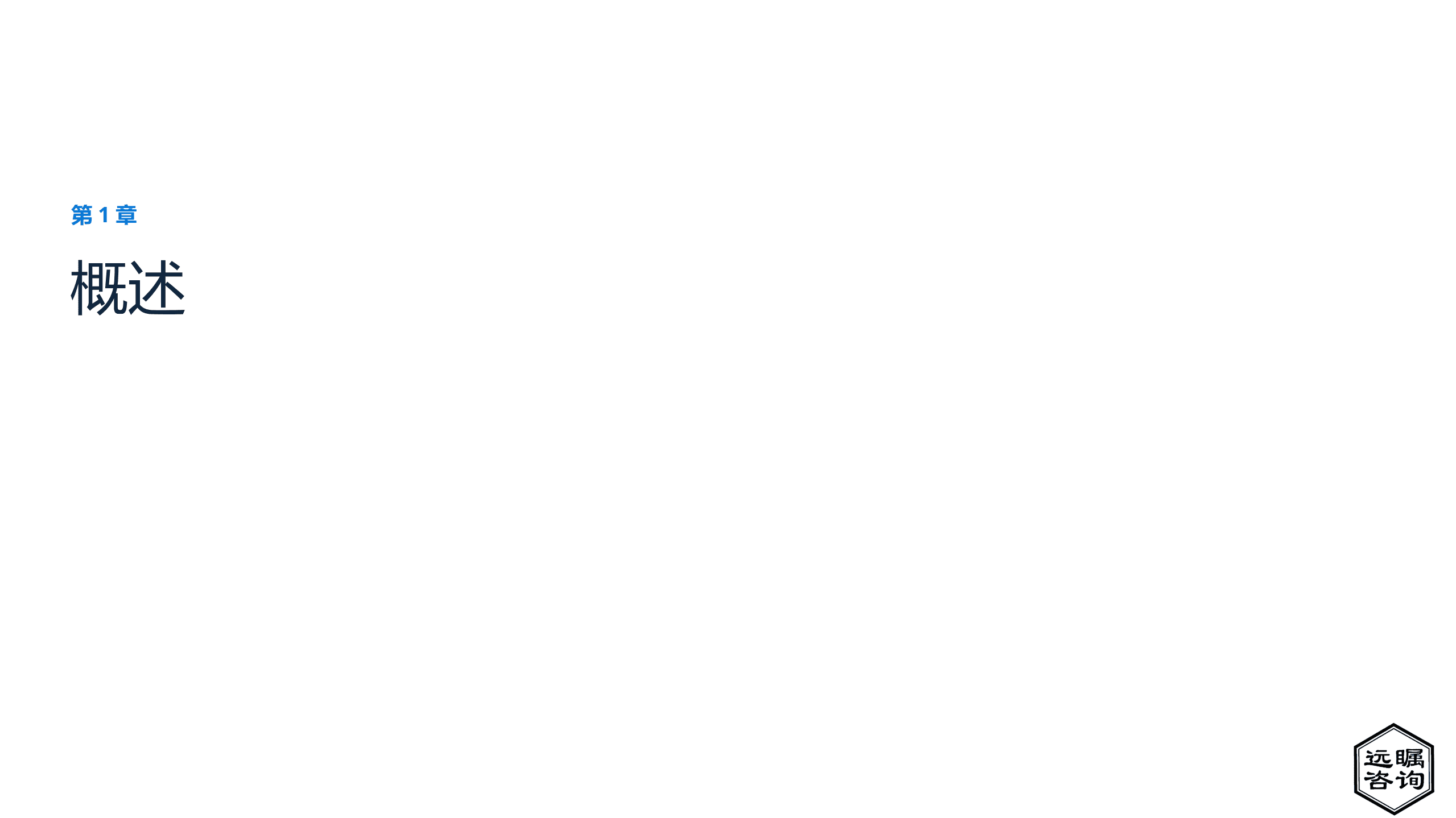 远瞩咨询：2022中国保险行业分析报告.pdf 第3页