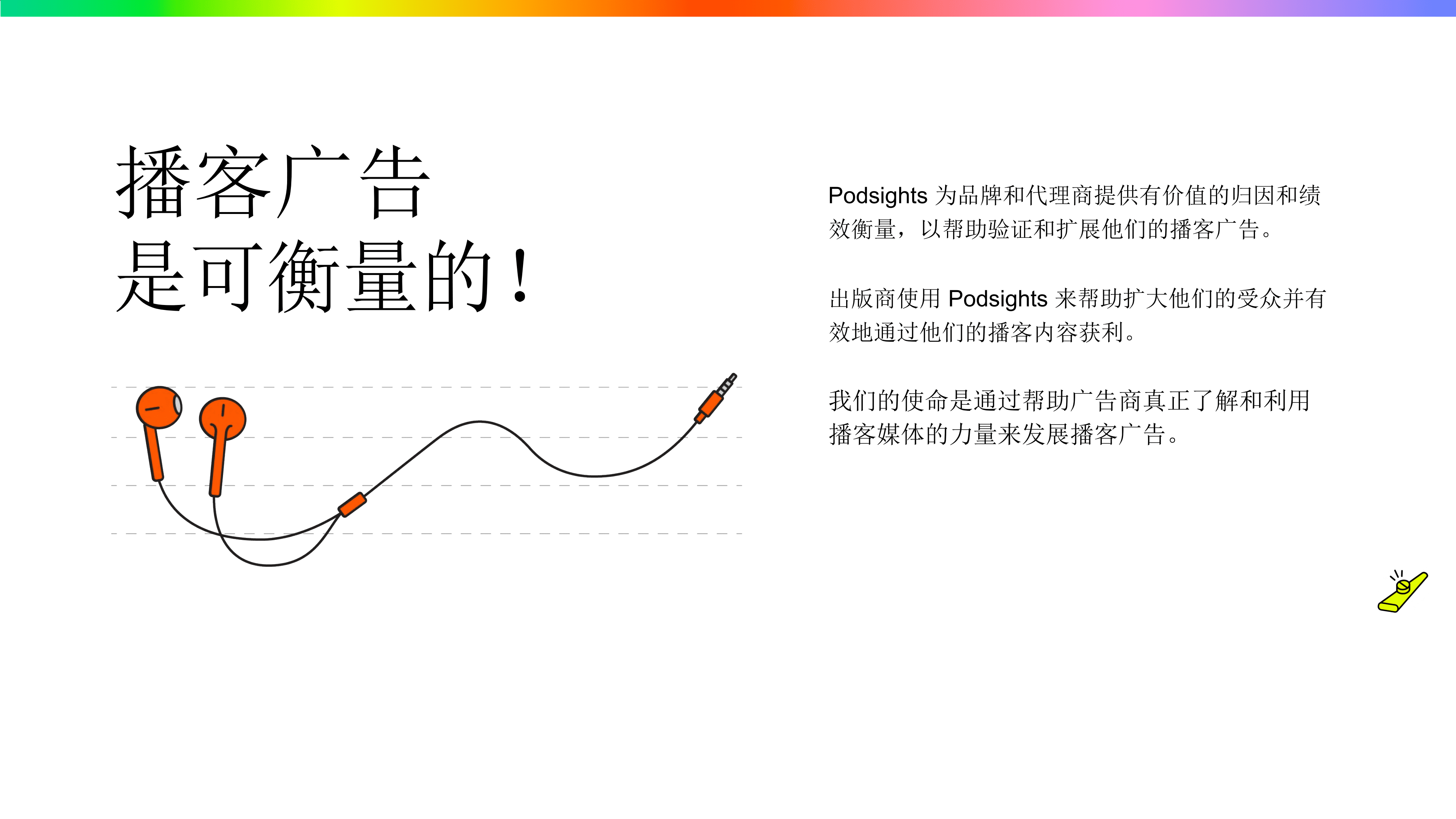 Podsights：2022年第三季度广告基准报告.pdf 第2页