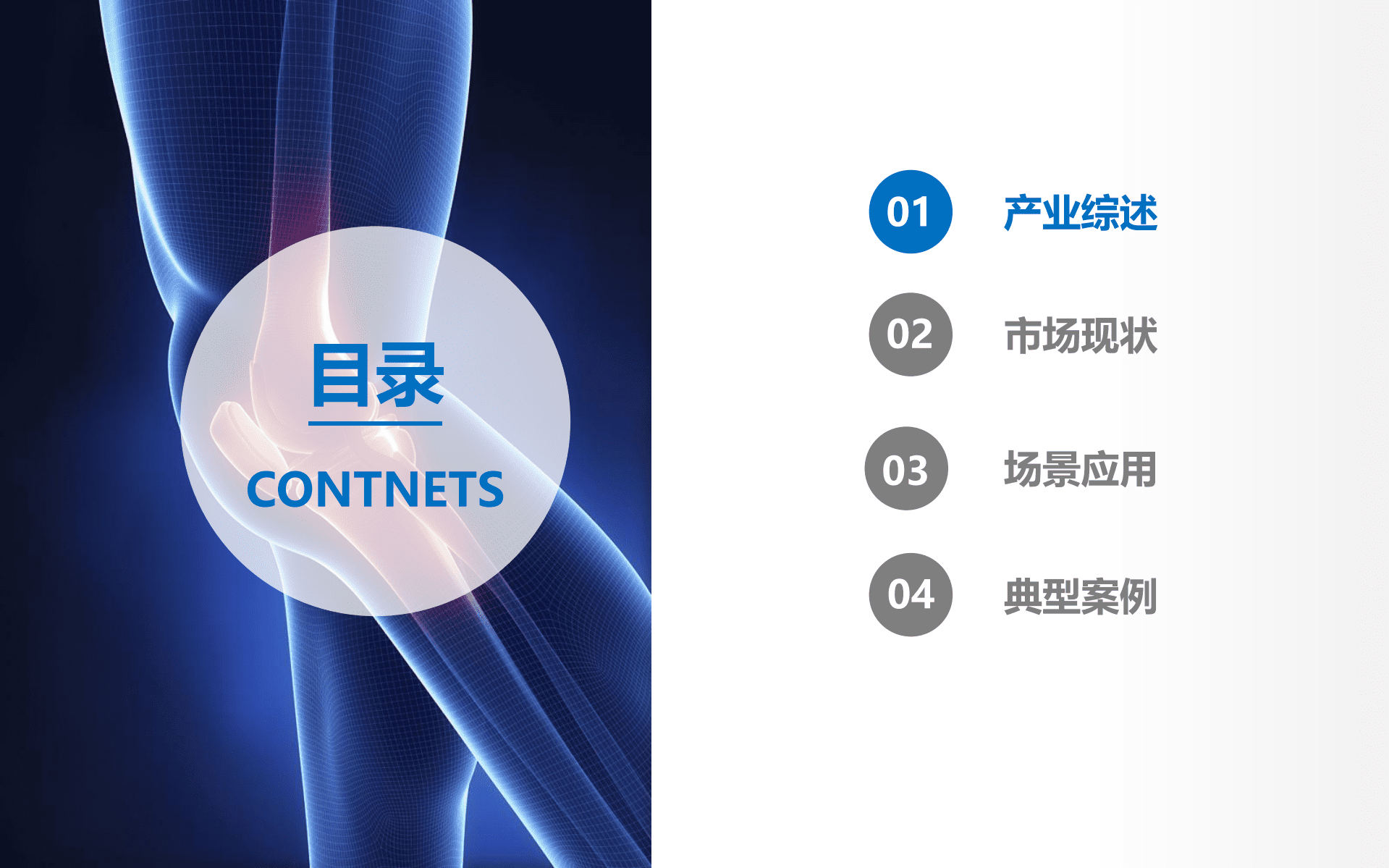 健康界：2022中国AI医学影像行业研究报告.pdf 第3页