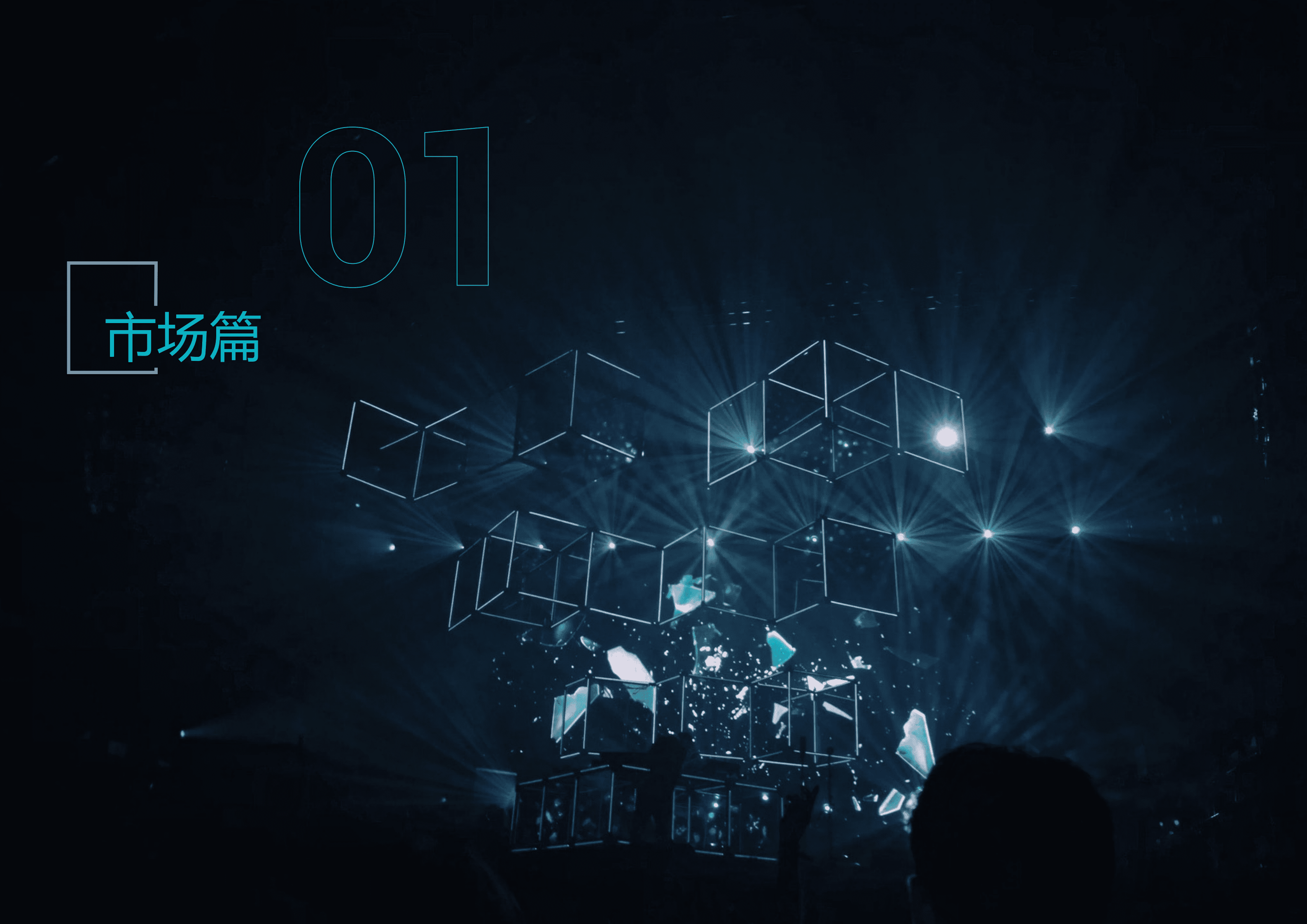 懂车帝：2022新能源汽车市场洞察报告.pdf 第3页