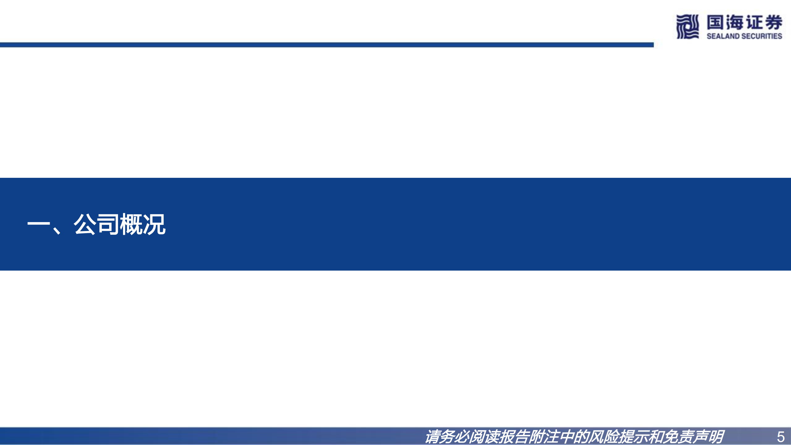 心动公司：平台与自研双轮发力，一体化布局蓄势长远-220802.pdf 第5页