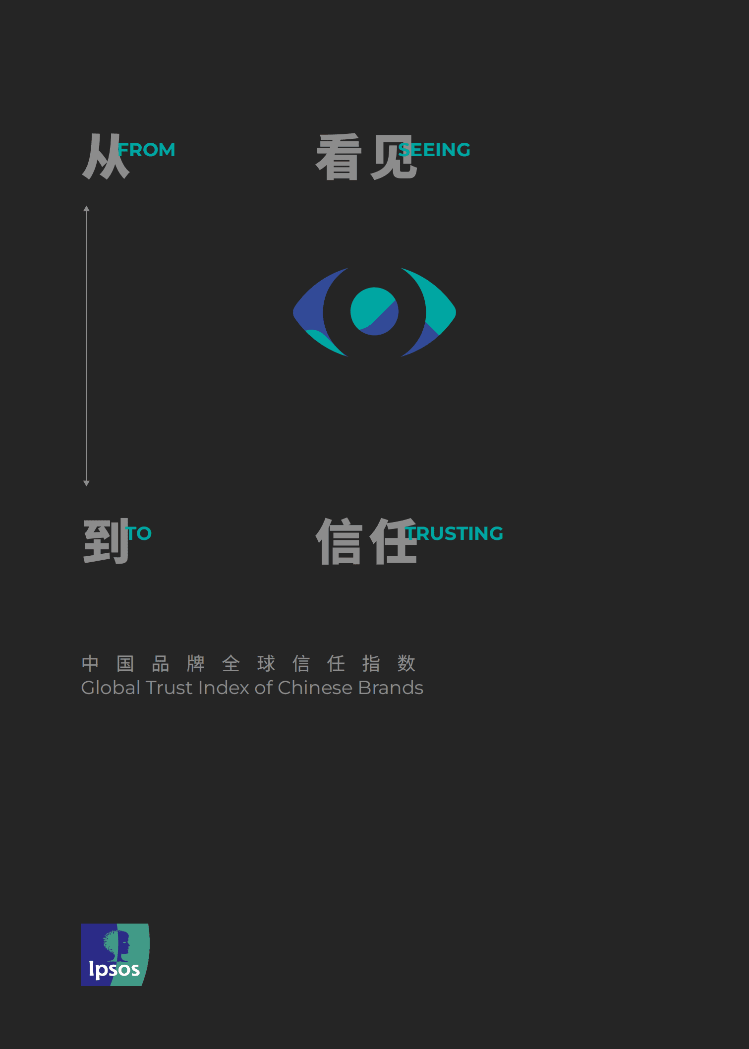 益普索：2022中国品牌全球信任指数报告.pdf 第1页