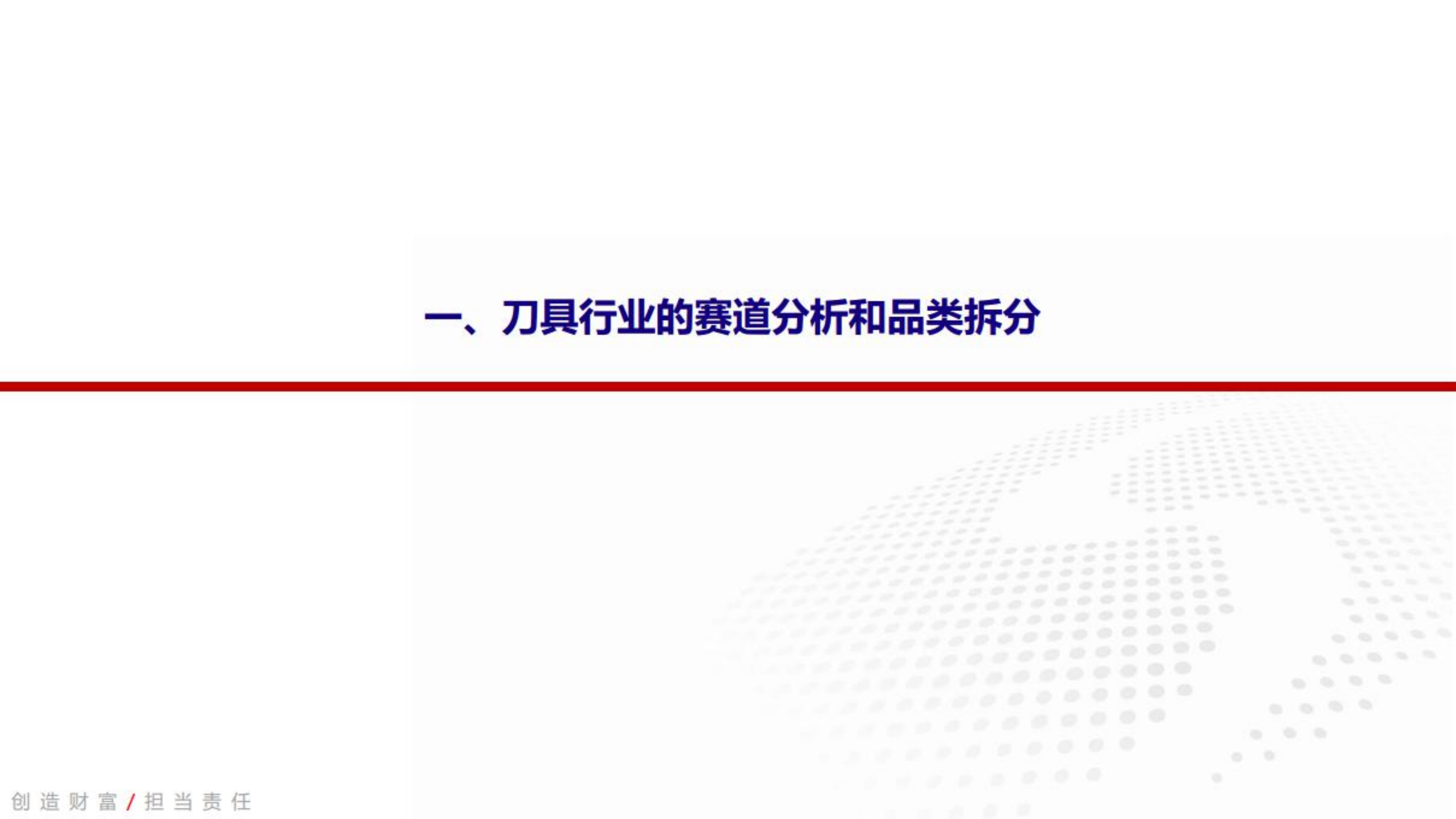 数控刀具行业：刀具行业赛道品类及供给需求侧分析-220711.pdf 第2页