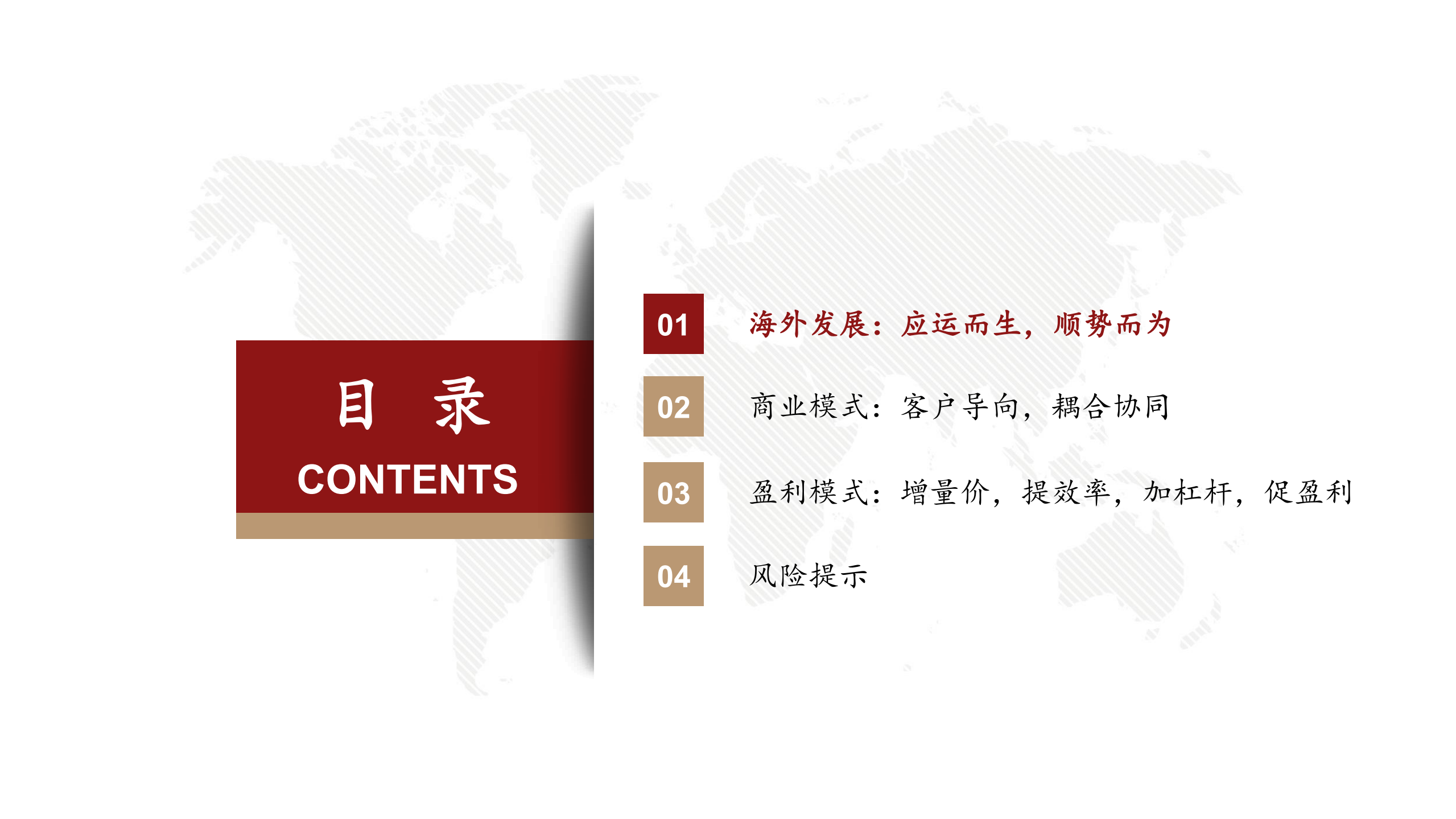 金融行业系列报告：海外财富管理业务的普适性规律总结-220804.pdf 第3页