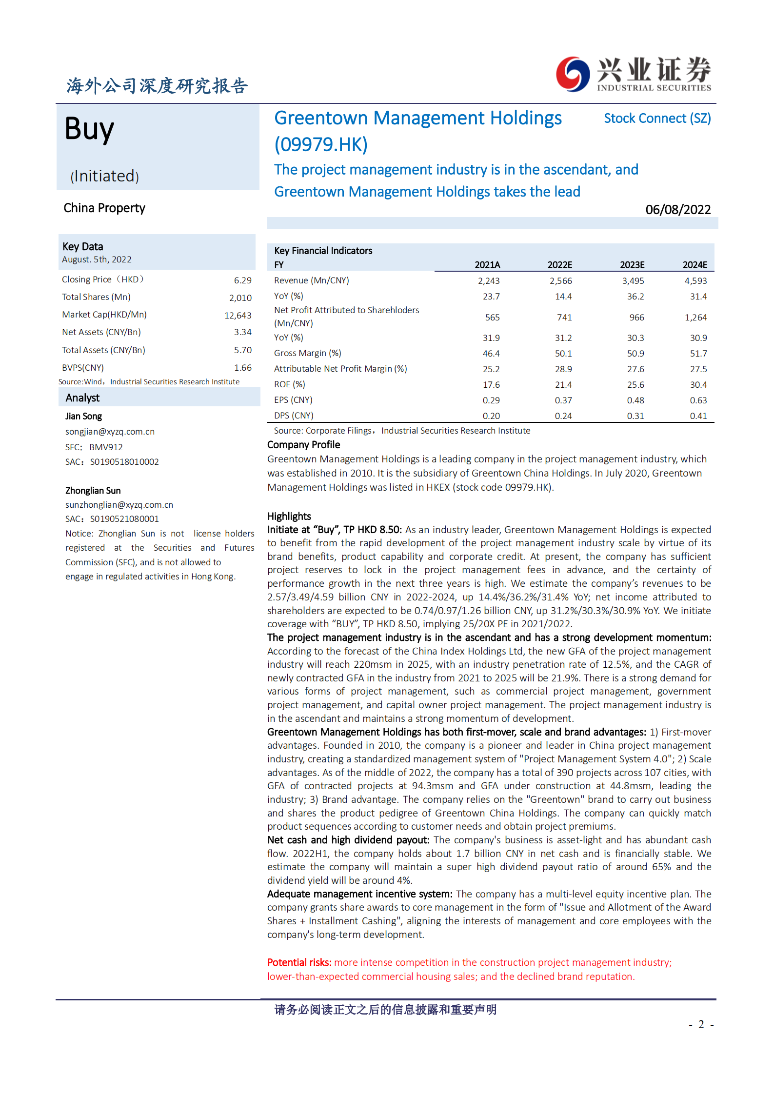 绿城管理控股：代建行业方兴未艾，绿城管理控股先拔头筹-220809.pdf 第2页