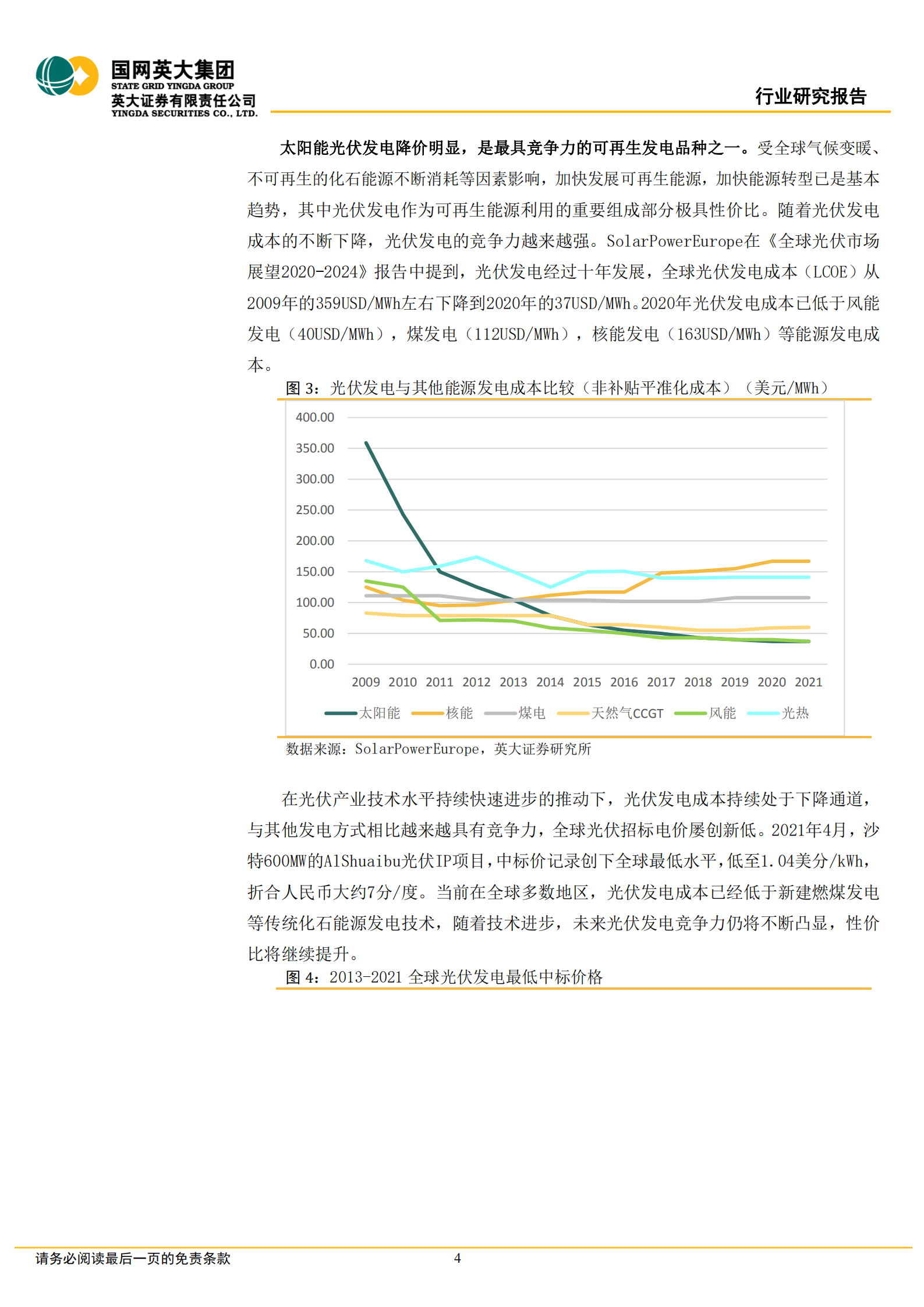胶膜行业：需求推动，粒子供给依旧偏紧，胶膜面临的产业环境有望优化-220708.pdf 第4页
