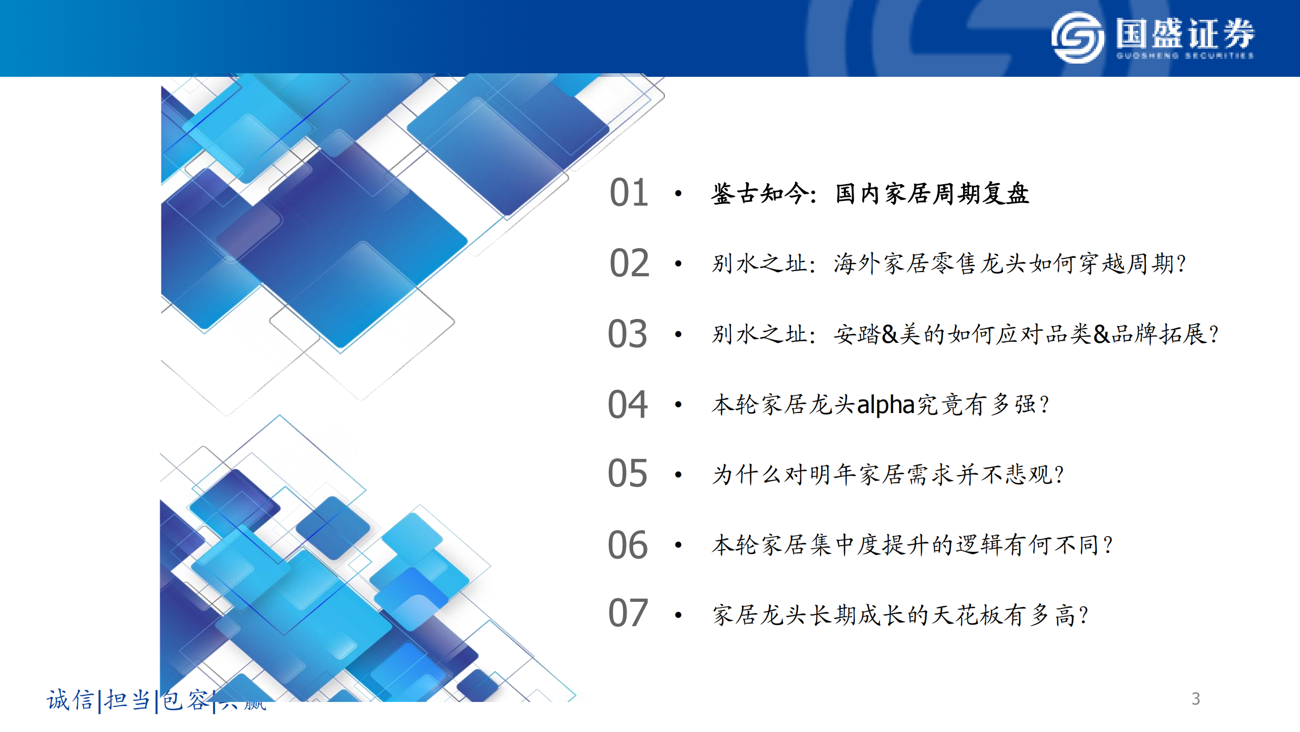 家居：鉴古知今、别水之址，龙头配置正当时-20220726.pdf 第3页