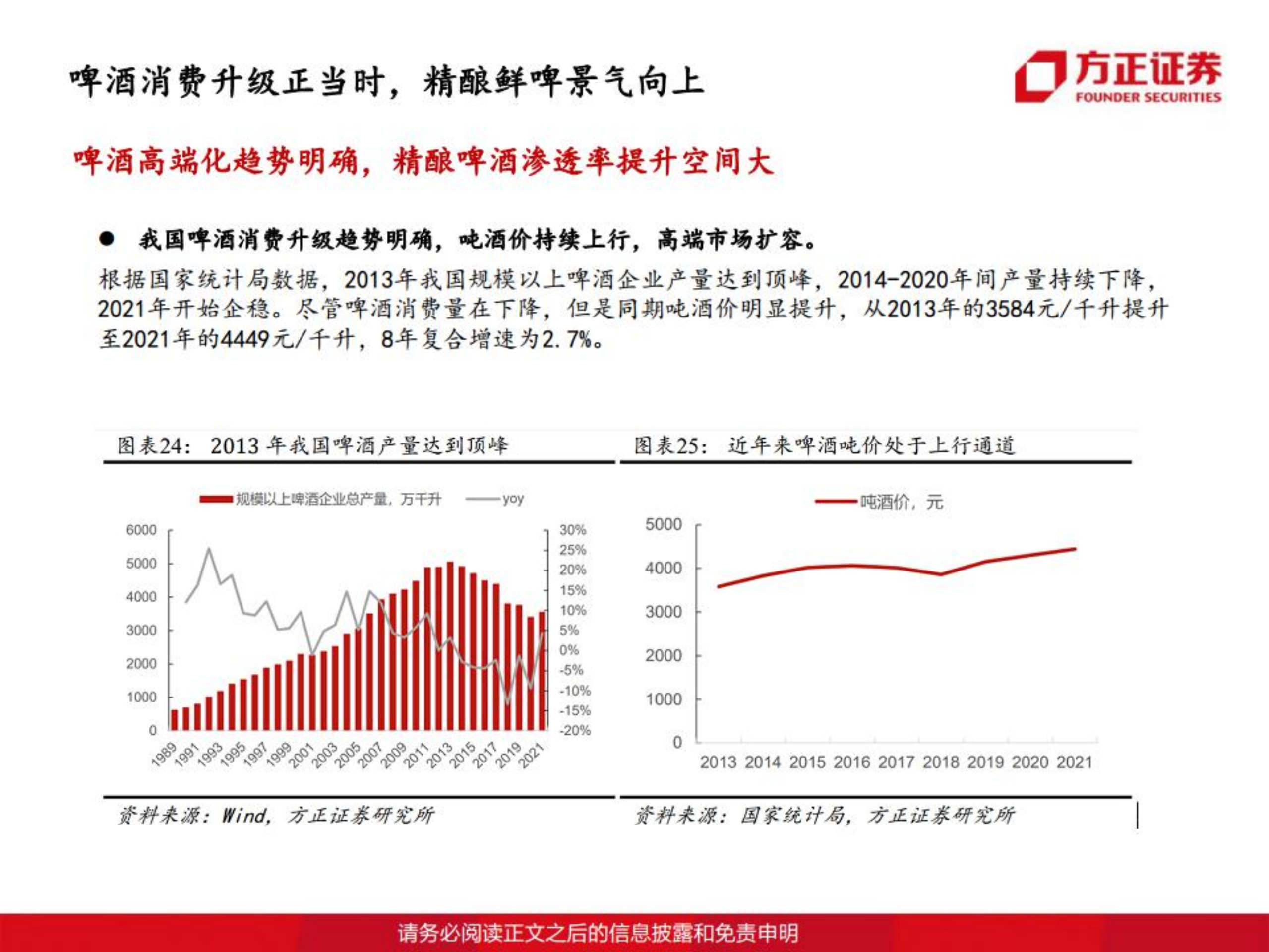 乐惠国际-啤酒设备隐形冠军，发力鲜啤蓝海蓄力强增长-220710.pdf 第4页