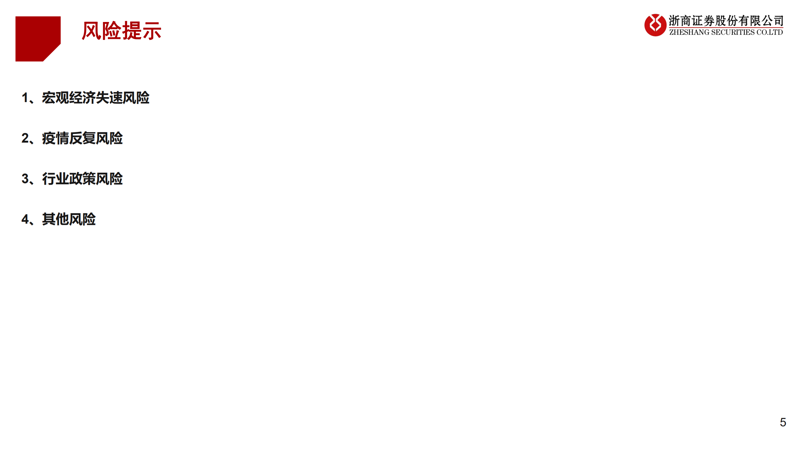 即时零售行业专题：平台VS自营、美团闪购VS京东到家-220706.pdf 第5页