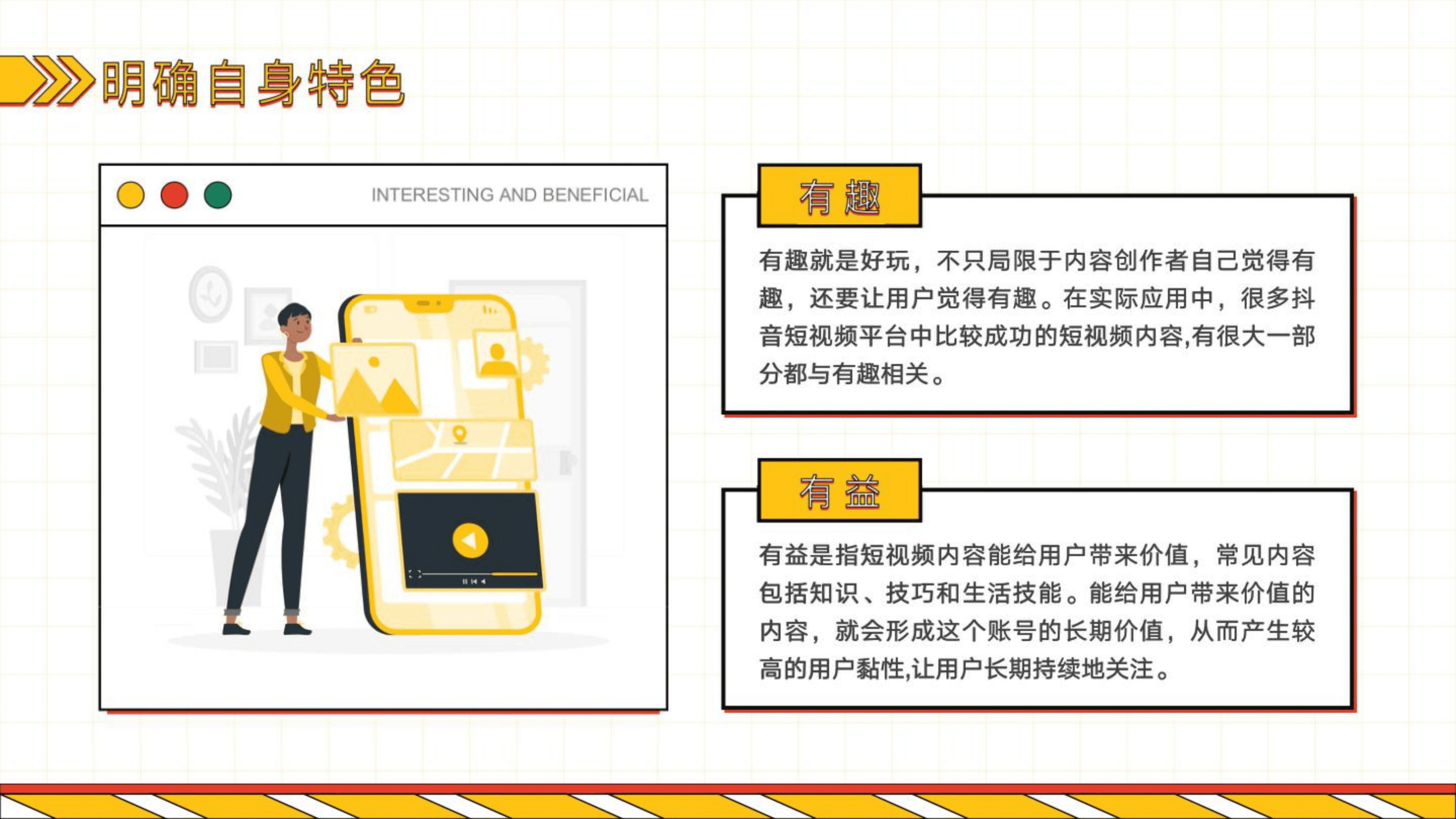 从零开始打造流量王国-短视频内容制作指南（2022）.pdf 第6页