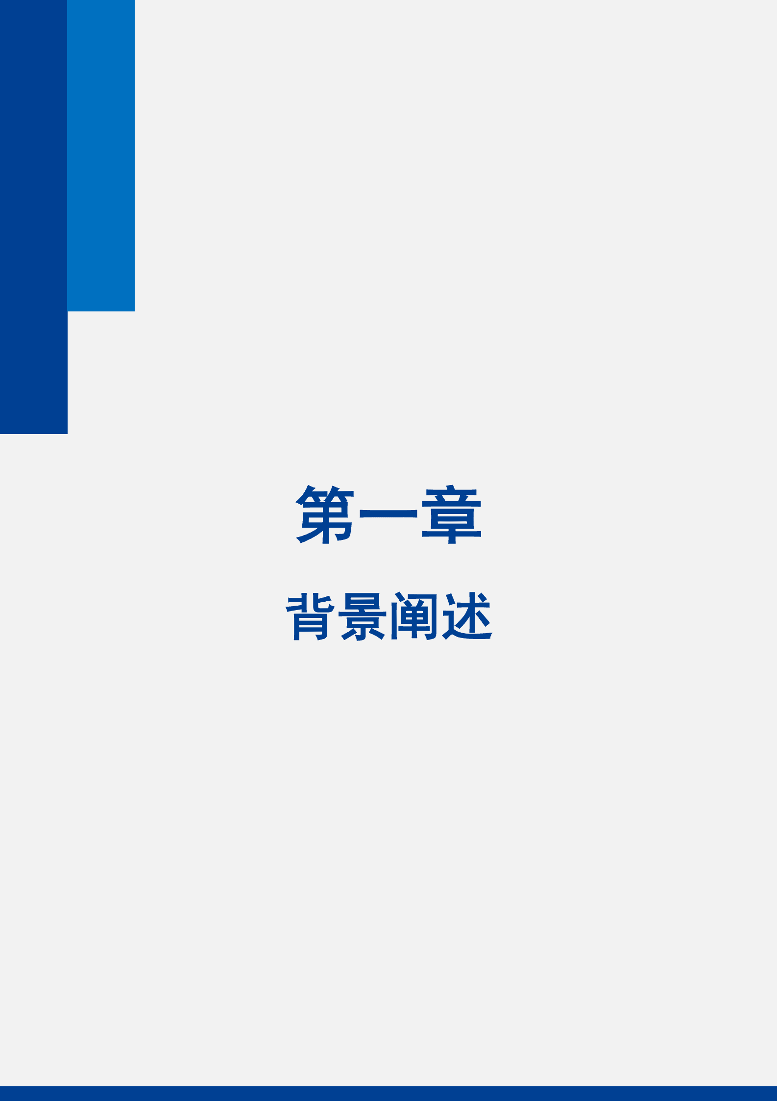 中科院：中国K12在线教育市场调研及用户消费行为报告.pdf 第4页