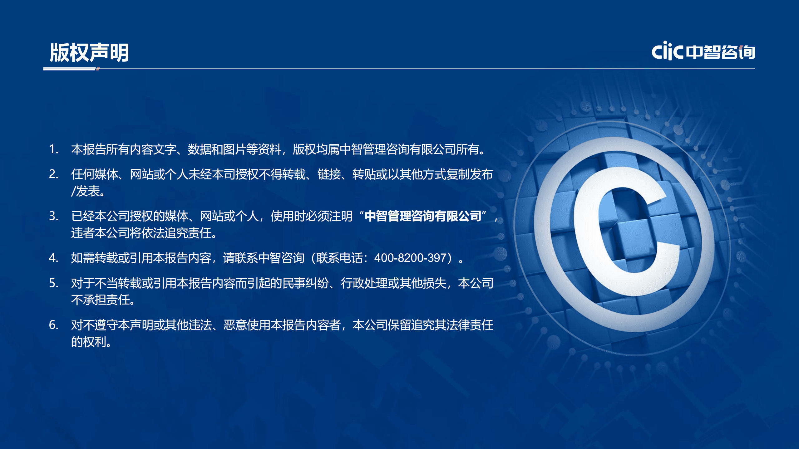 【中智咨询2022发布会会后资料】制造行业专场：2022年行业人力资本数据发布-产业升级人才趋势.pdf.pdf 第2页