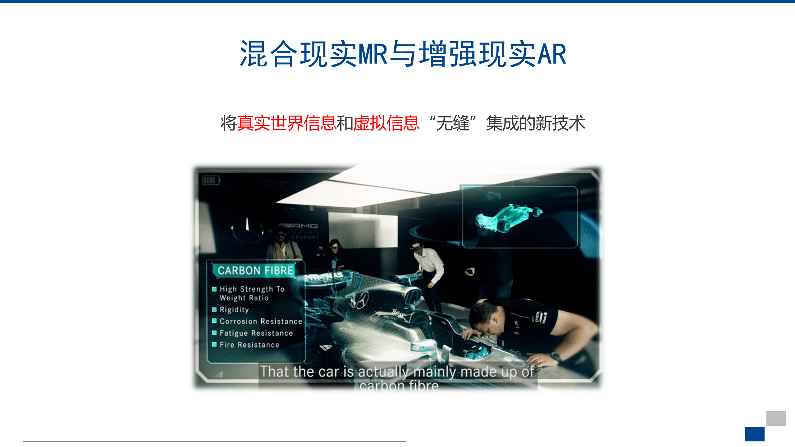 基于混合现实的可视化分析：元宇宙的新分析范式（2022）.pdf 第5页