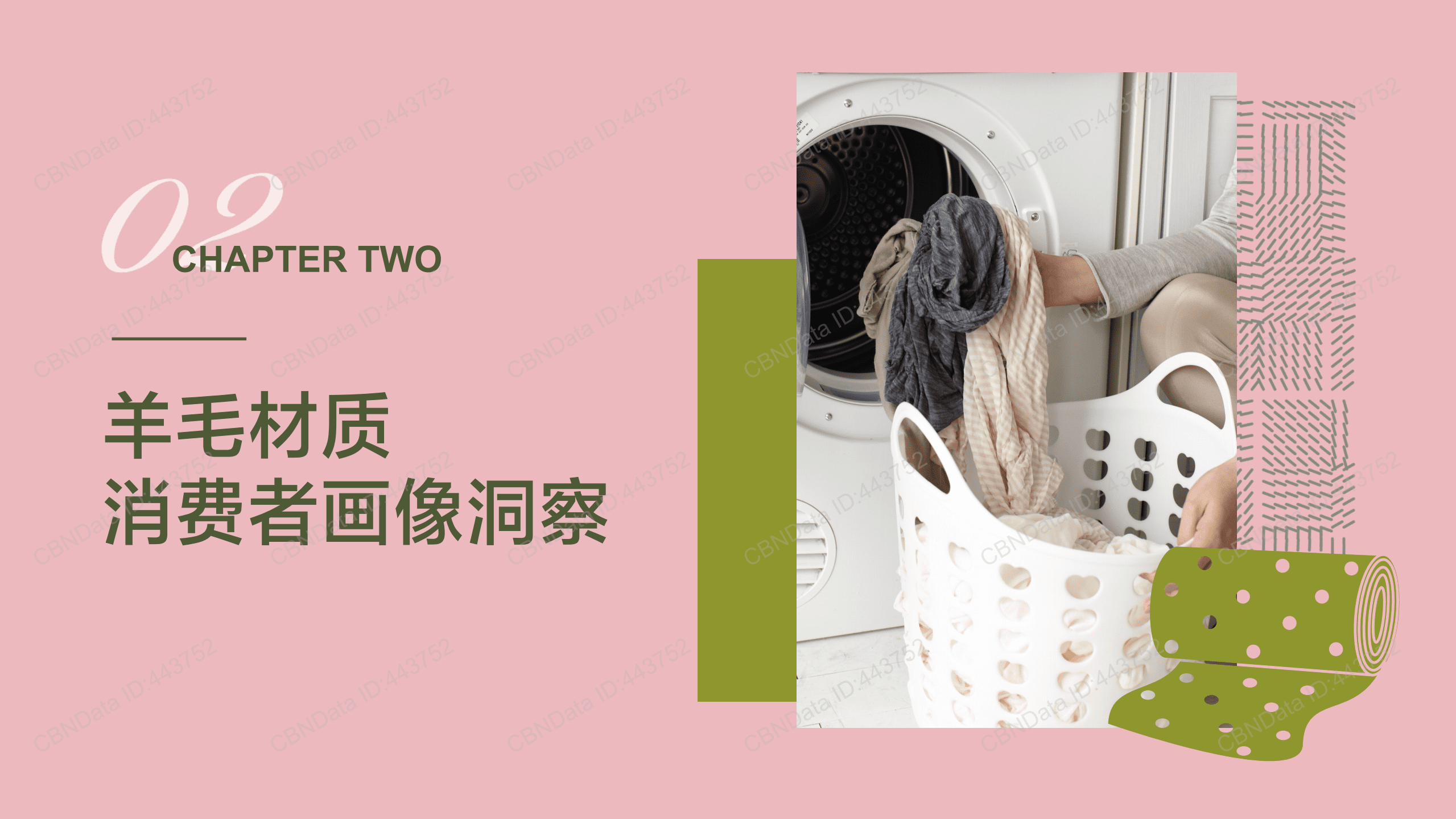 2022羊毛材质消费趋势洞察报告.pdf 第6页