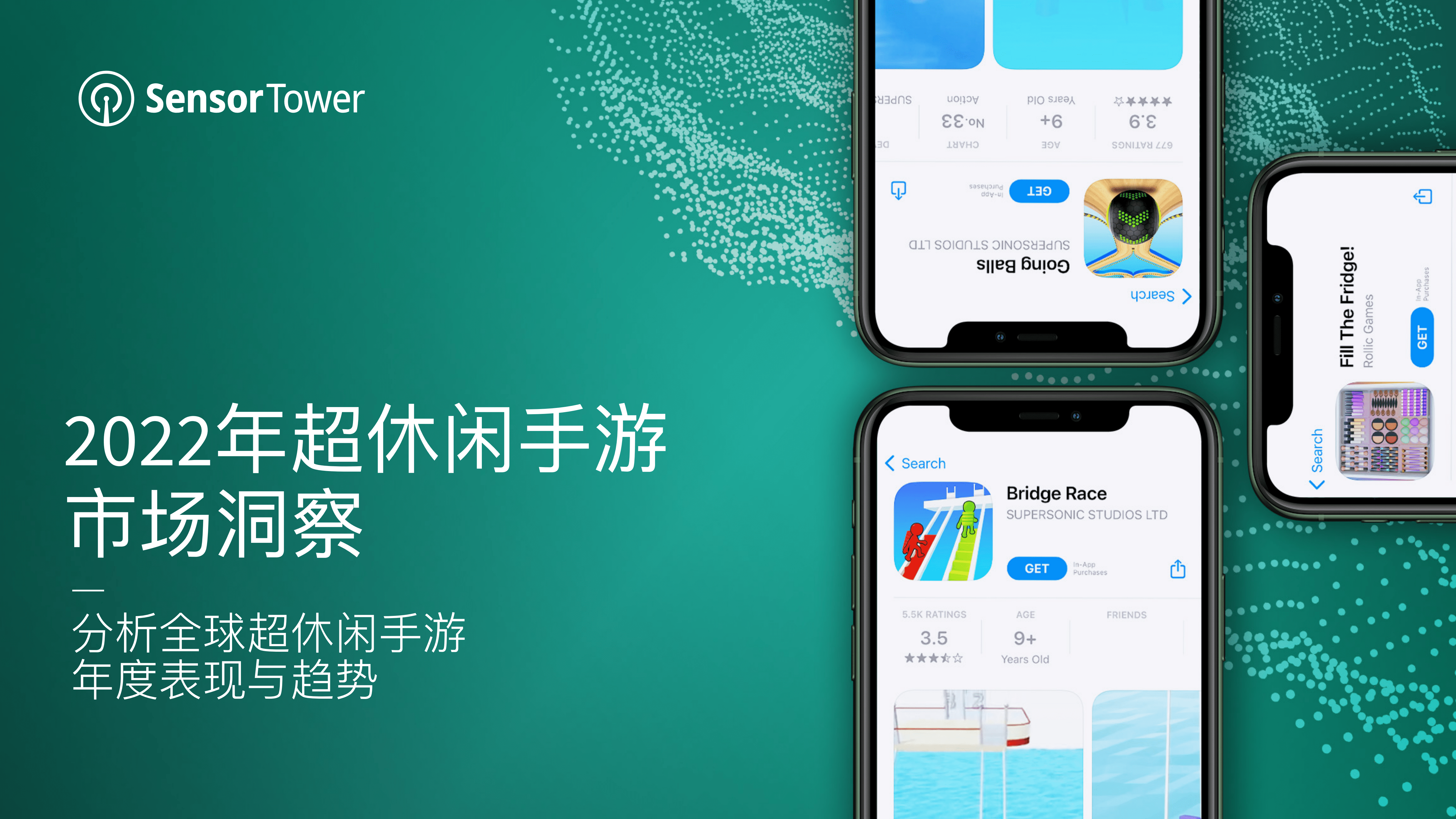 Sensor Tower：2022年超休闲手游市场洞察报告.pdf 第1页