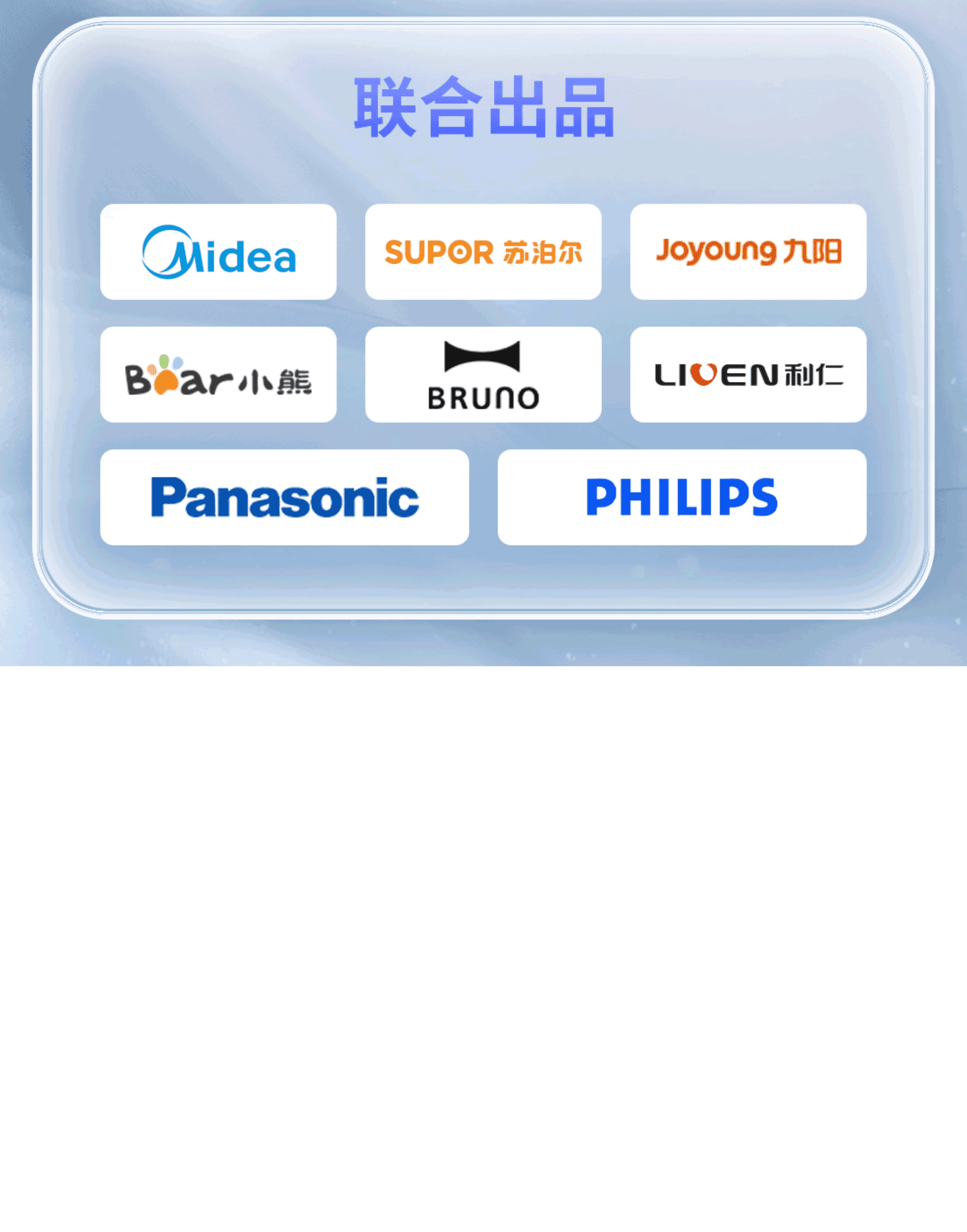 TMIC黑马：2022年天猫烘焙厨电行业趋势白皮书.pdf 第2页