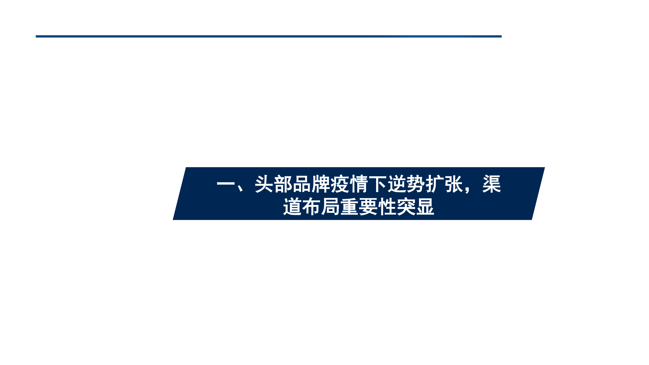 2022-2025年中国黄金珠宝行业门店数量测算及品牌渠道竞争要素分析报告.pdf 第4页
