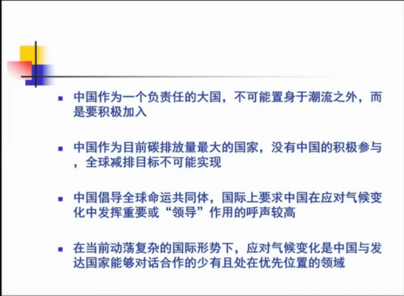 国务院发展研究中心：碳中和目标推动下技术创新和制度创新（2022）.pdf 第4页