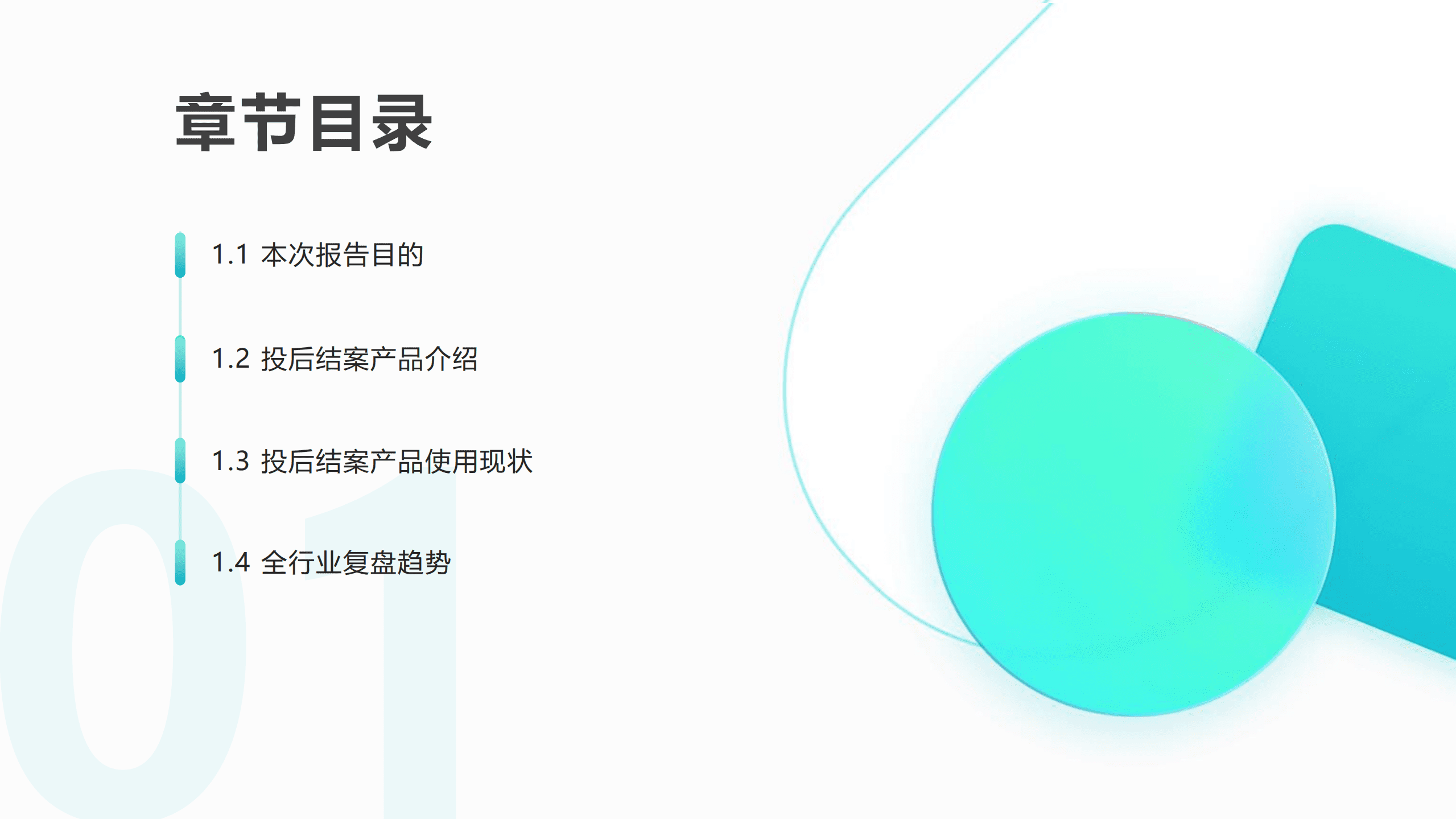 巨量引擎：2022年抖音营销策略洞察报告-投后结案策略复盘.pdf 第4页