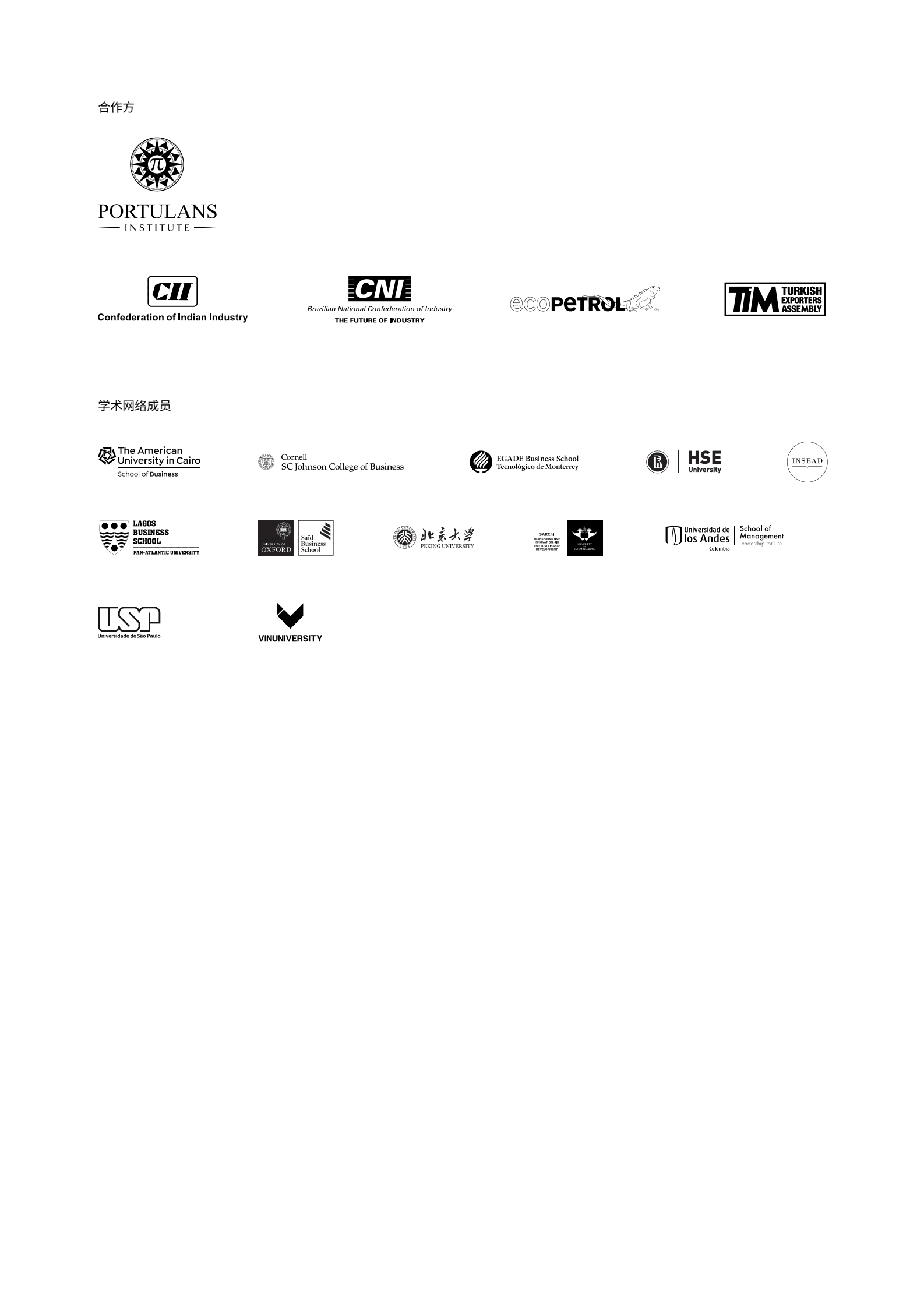 WIPO：2022年全球创新指数报告-内容提要.pdf 第2页