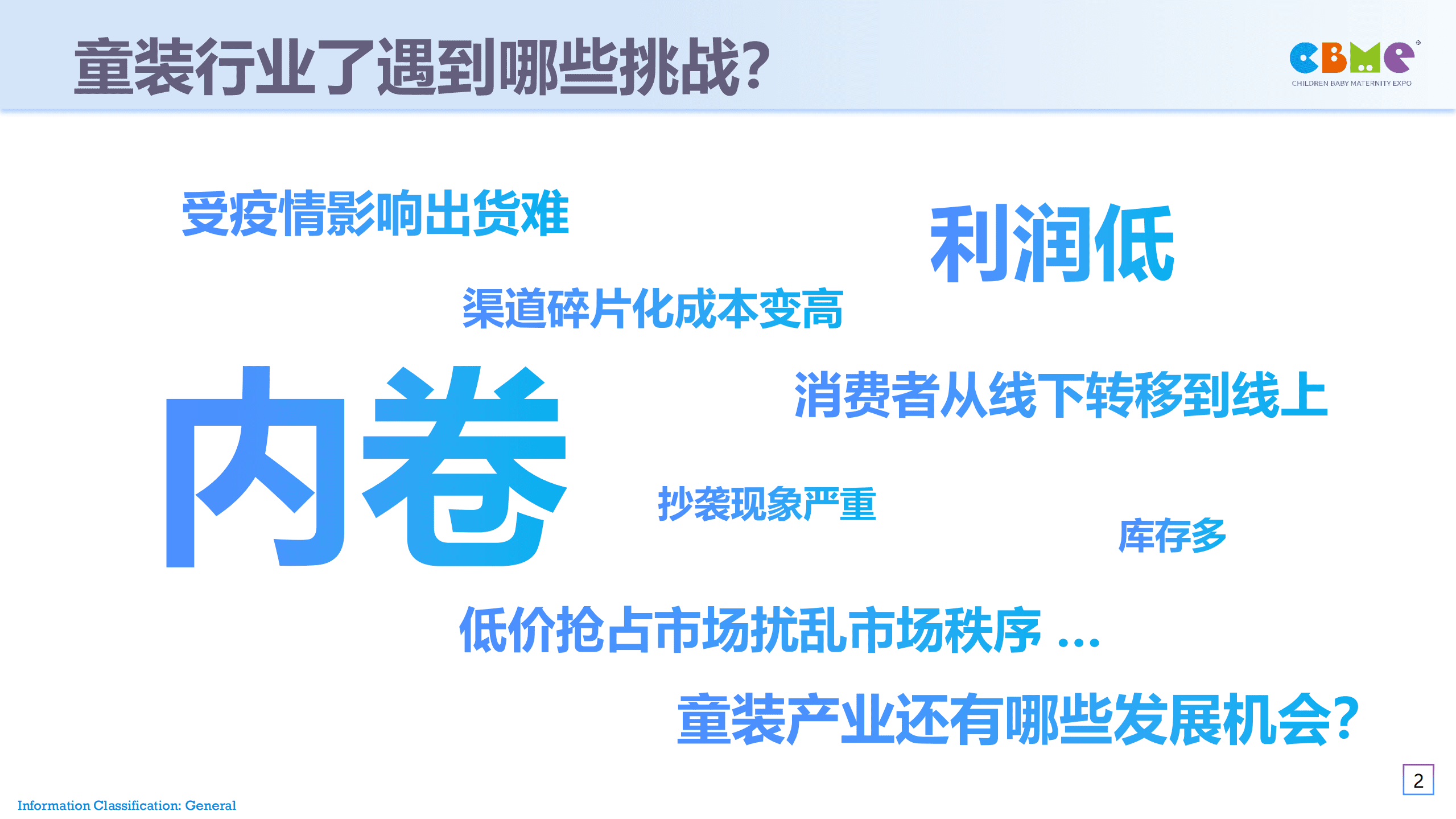 CBME：2022中国童装童鞋未来消费新趋势报告.pdf 第2页