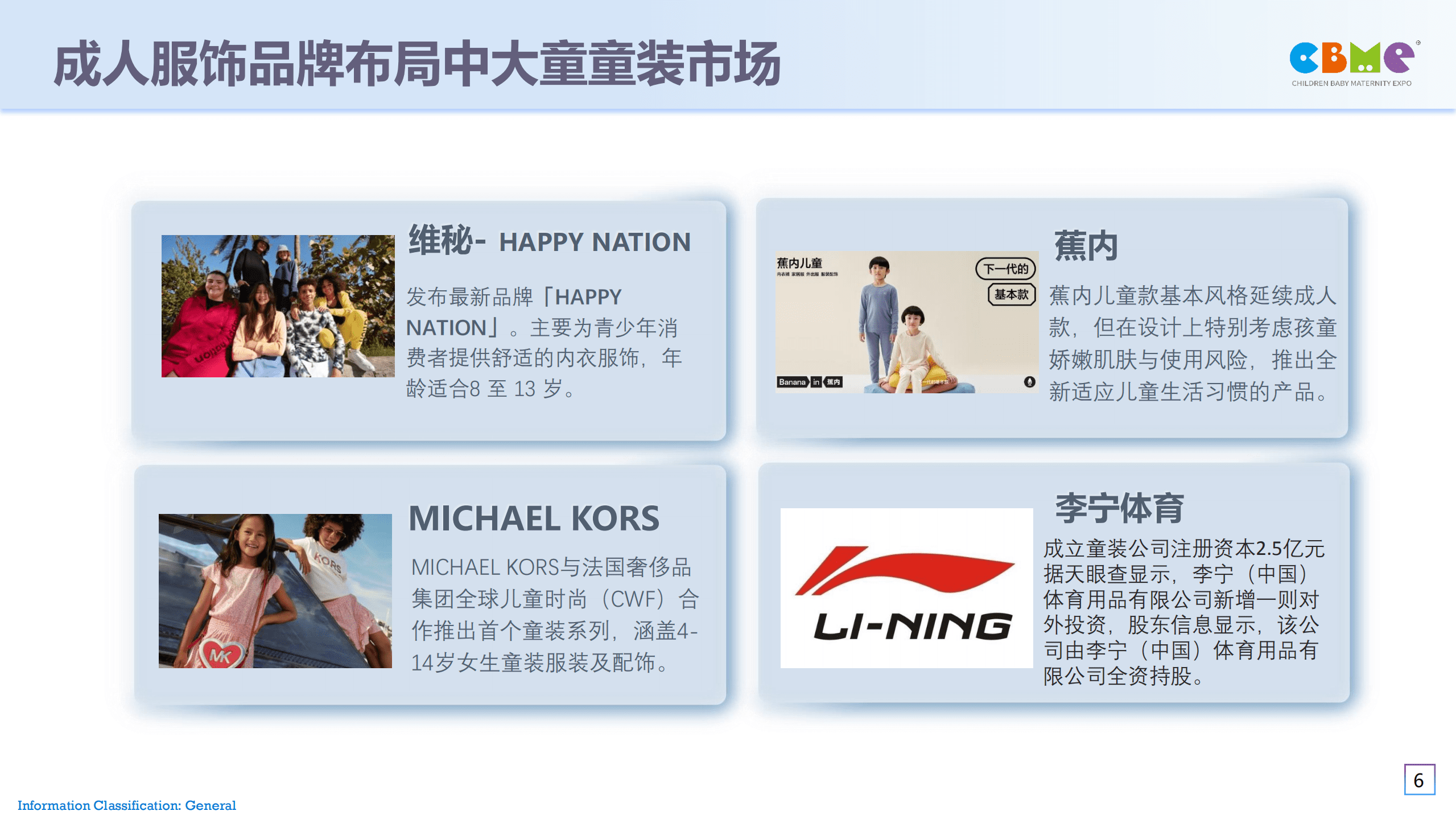 CBME：2022中国童装童鞋未来消费新趋势报告.pdf 第6页