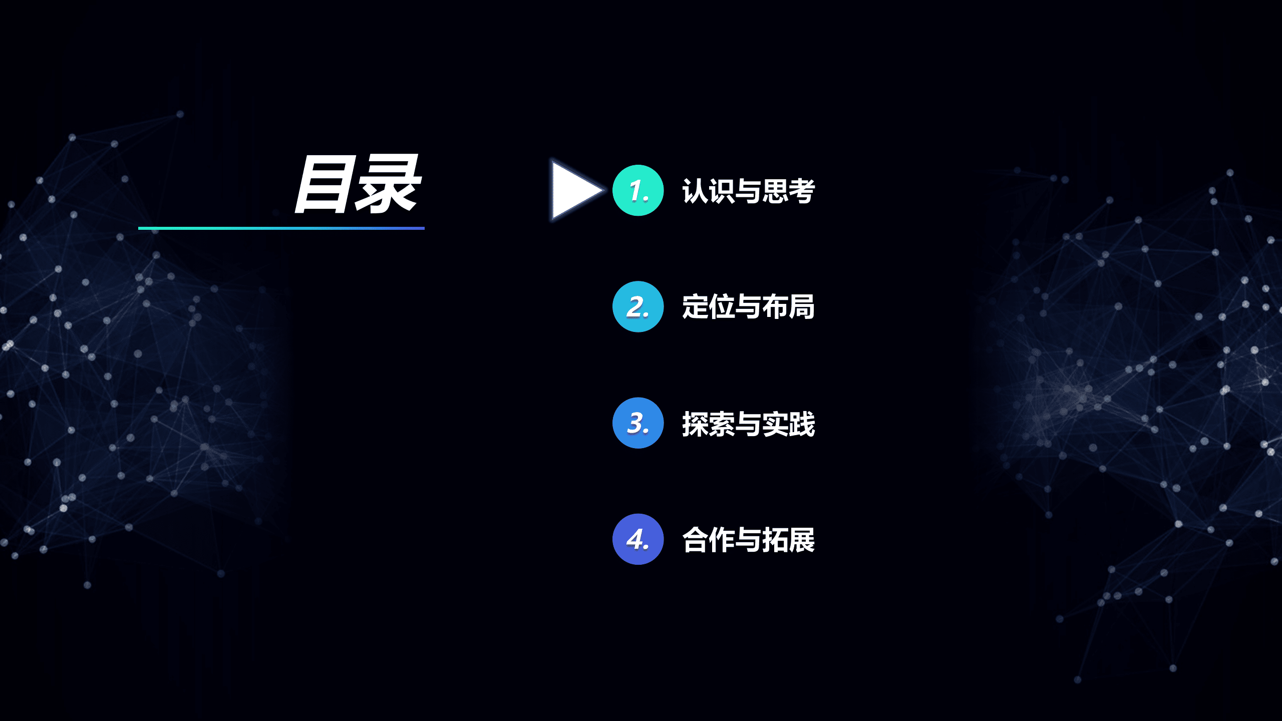 打造元宇宙时代的新型基础设施-中国电信关于元宇宙的认识、定位与实践（2022）.pptx 第2页