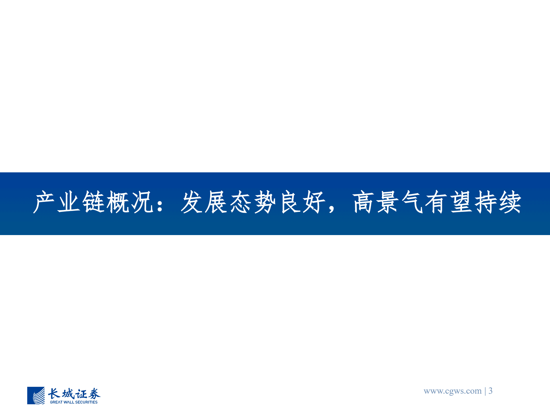 VR行业深度报告：软硬件迭代加速，VR行业奇点已至-221013.pdf 第3页