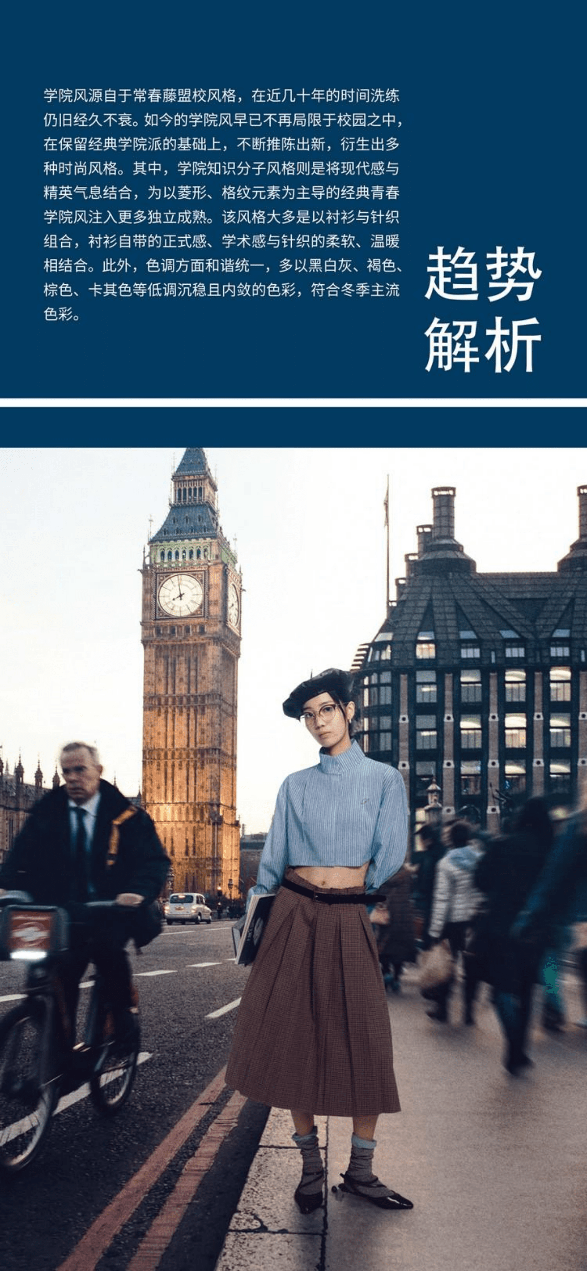 淘宝&天猫：2022秋冬流行趋势白皮书.pdf 第5页